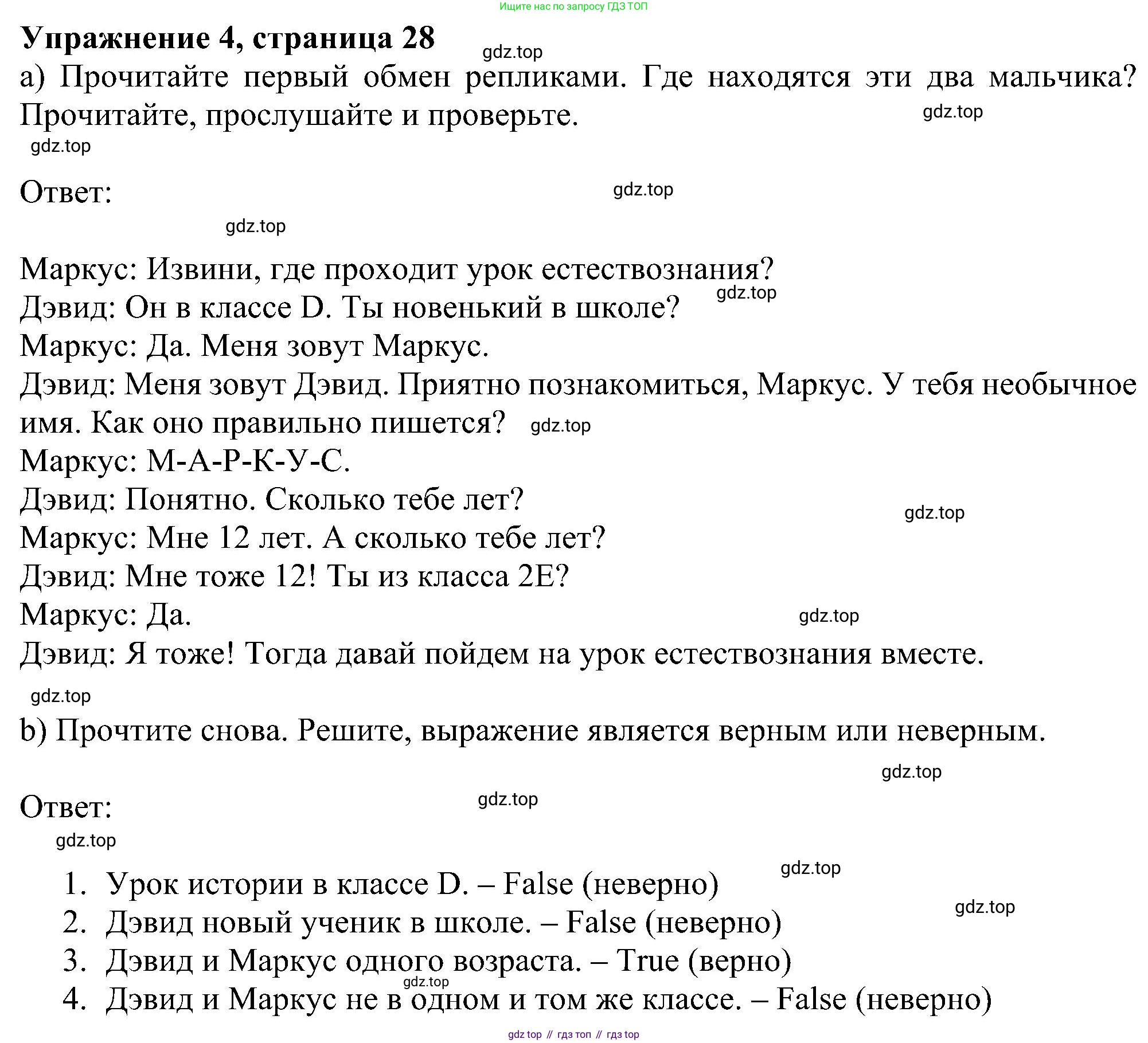 ГДЗ Английский язык (english), 5 класс Учебник (Student's book), авторы: Ваулина Юлия Евгеньевна (Vaulina Julia), Дули Дженни (Dooley Jenny), Подоляко Ольга Евгеньевна (Podolyako Olga), Эванс Вирджиния (Evans Virginia), издательство Просвещение, Москва, 2023, жёлтого цвета, страница 28, номер 4, Решение 1 (2023-2027)