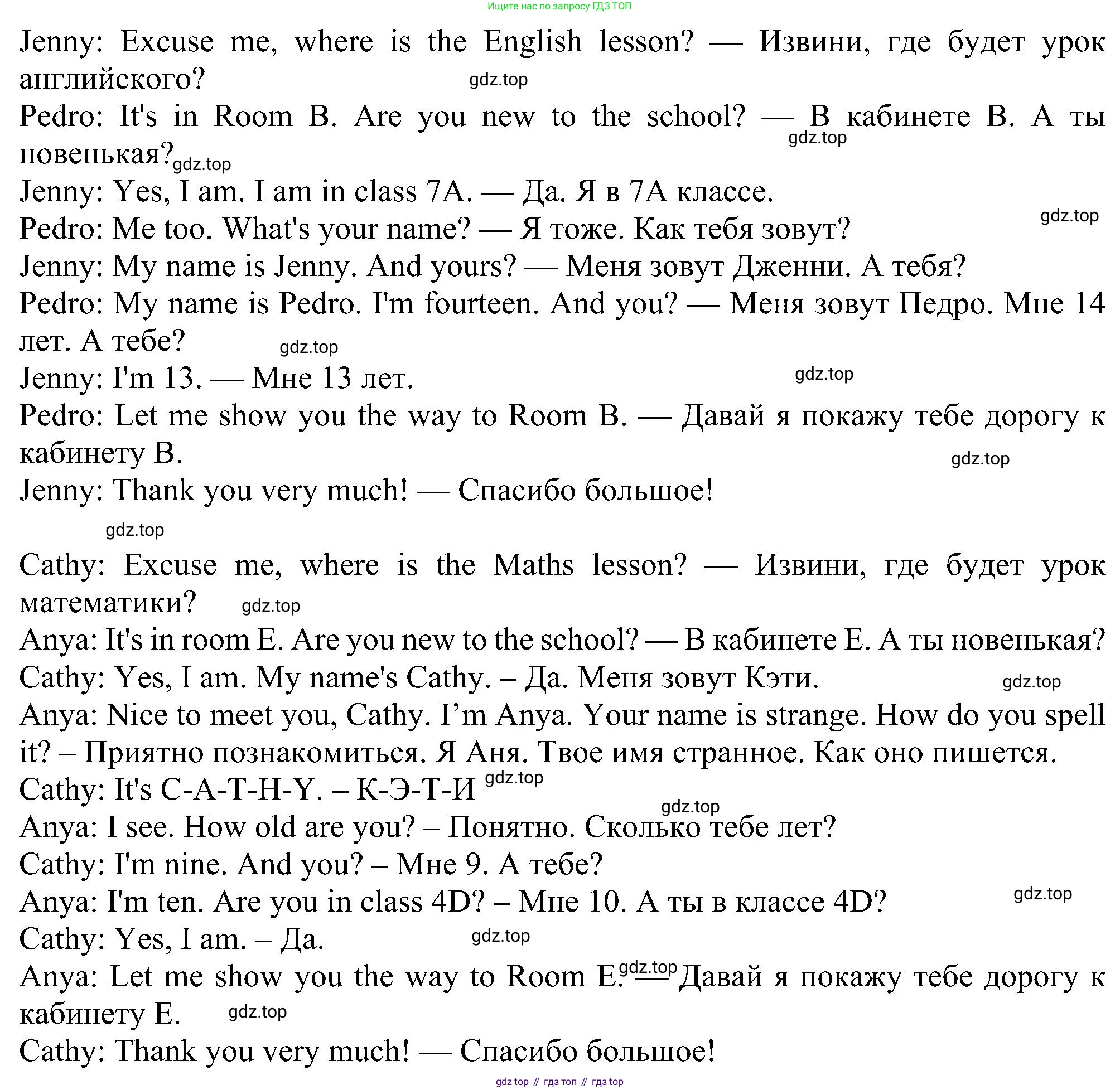 ГДЗ Английский язык (english), 5 класс Учебник (Student's book), авторы: Ваулина Юлия Евгеньевна (Vaulina Julia), Дули Дженни (Dooley Jenny), Подоляко Ольга Евгеньевна (Podolyako Olga), Эванс Вирджиния (Evans Virginia), издательство Просвещение, Москва, 2023, жёлтого цвета, страница 28, номер 5, Решение 1 (2023-2027) (продолжение 2)
