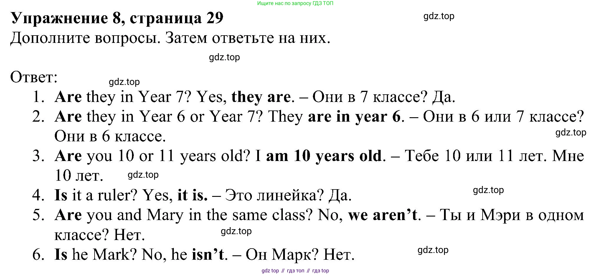 ГДЗ Английский язык (english), 5 класс Учебник (Student's book), авторы: Ваулина Юлия Евгеньевна (Vaulina Julia), Дули Дженни (Dooley Jenny), Подоляко Ольга Евгеньевна (Podolyako Olga), Эванс Вирджиния (Evans Virginia), издательство Просвещение, Москва, 2023, жёлтого цвета, страница 29, номер 8, Решение 1 (2023-2027)