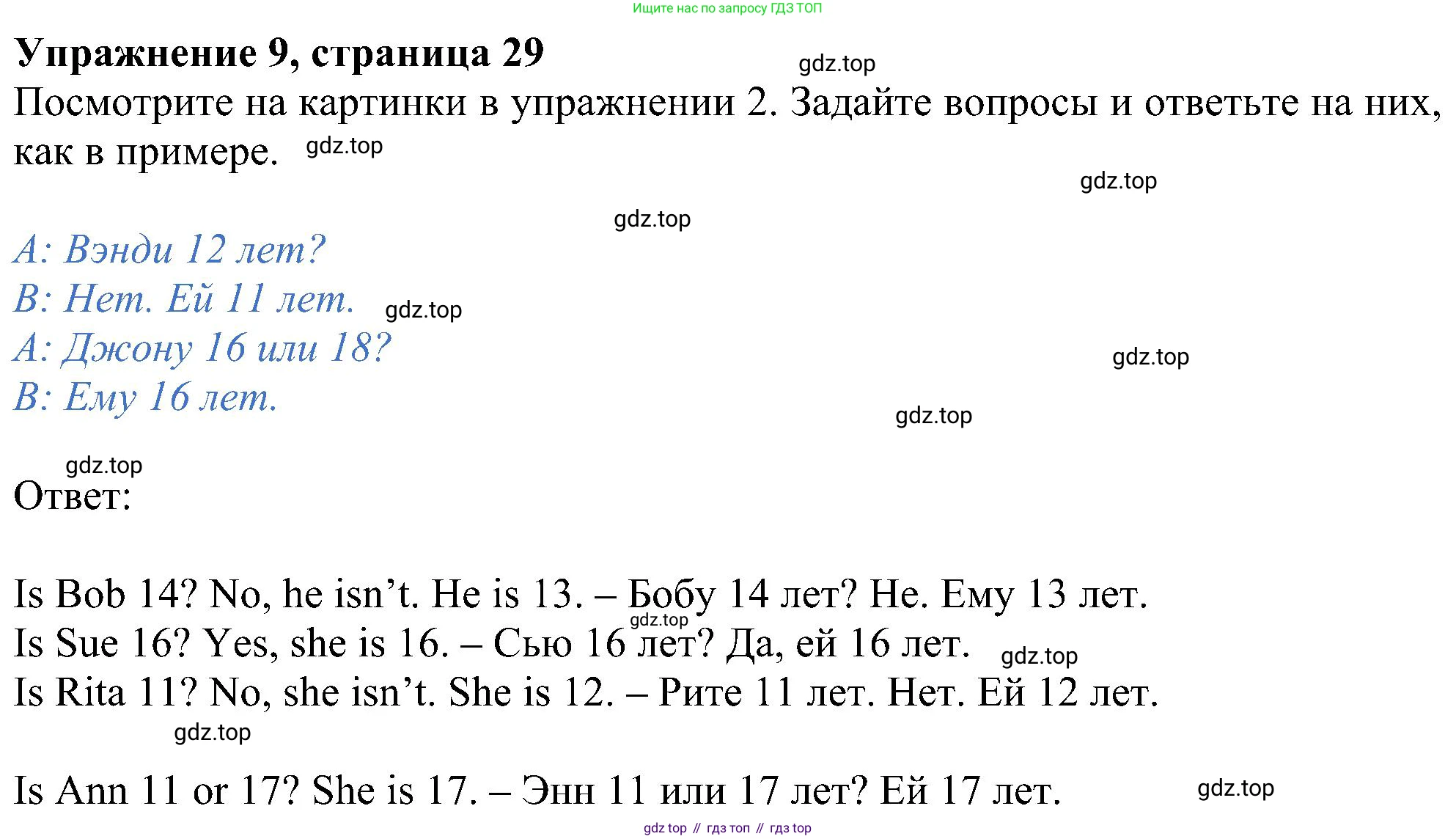ГДЗ Английский язык (english), 5 класс Учебник (Student's book), авторы: Ваулина Юлия Евгеньевна (Vaulina Julia), Дули Дженни (Dooley Jenny), Подоляко Ольга Евгеньевна (Podolyako Olga), Эванс Вирджиния (Evans Virginia), издательство Просвещение, Москва, 2023, жёлтого цвета, страница 29, номер 9, Решение 1 (2023-2027)