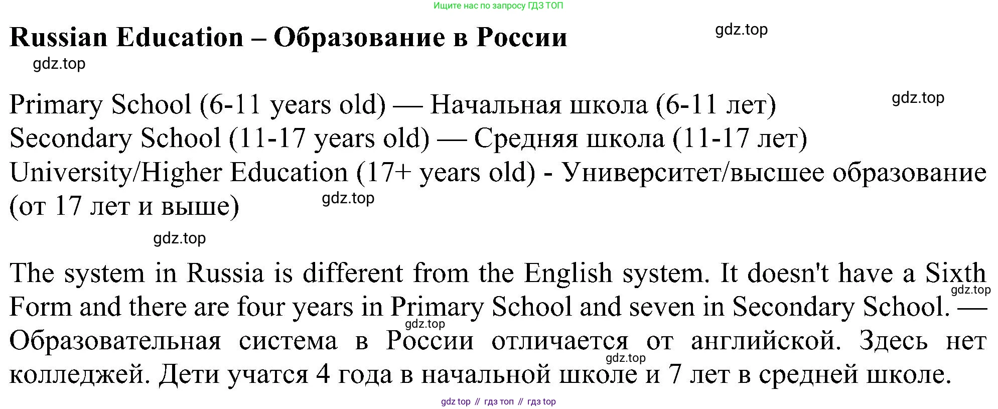 ГДЗ Английский язык (english), 5 класс Учебник (Student's book), авторы: Ваулина Юлия Евгеньевна (Vaulina Julia), Дули Дженни (Dooley Jenny), Подоляко Ольга Евгеньевна (Podolyako Olga), Эванс Вирджиния (Evans Virginia), издательство Просвещение, Москва, 2023, жёлтого цвета, страница 31, номер 3, Решение 1 (2023-2027) (продолжение 2)