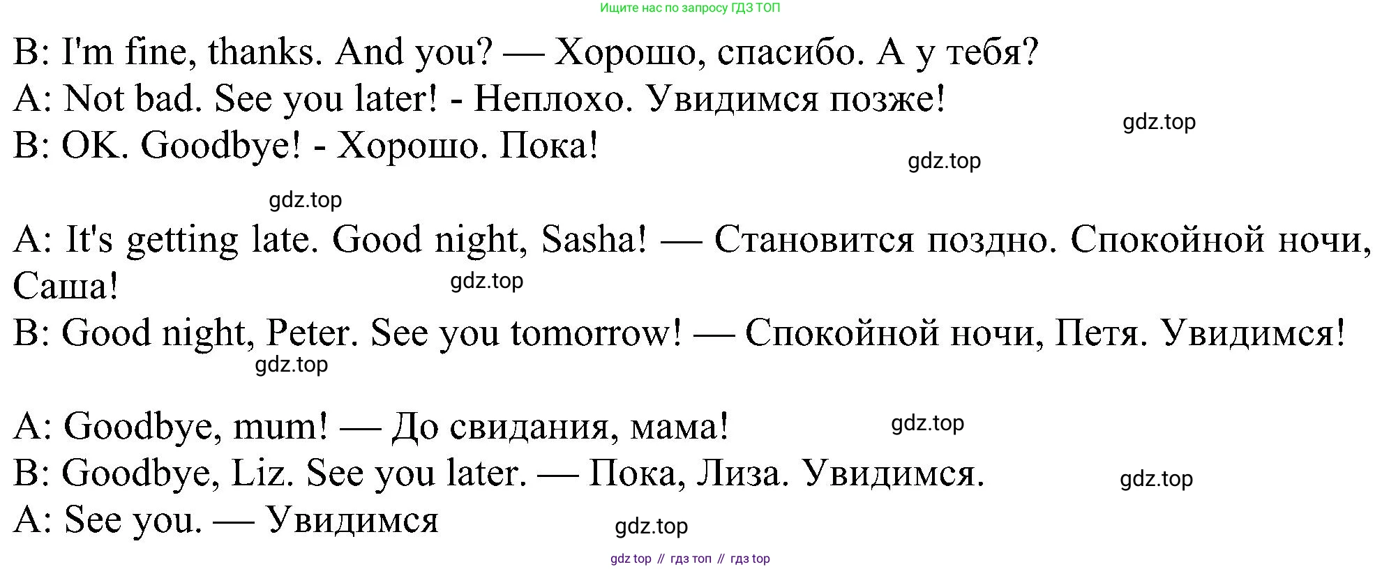 ГДЗ Английский язык (english), 5 класс Учебник (Student's book), авторы: Ваулина Юлия Евгеньевна (Vaulina Julia), Дули Дженни (Dooley Jenny), Подоляко Ольга Евгеньевна (Podolyako Olga), Эванс Вирджиния (Evans Virginia), издательство Просвещение, Москва, 2023, жёлтого цвета, страница 32, номер 3, Решение 1 (2023-2027) (продолжение 2)