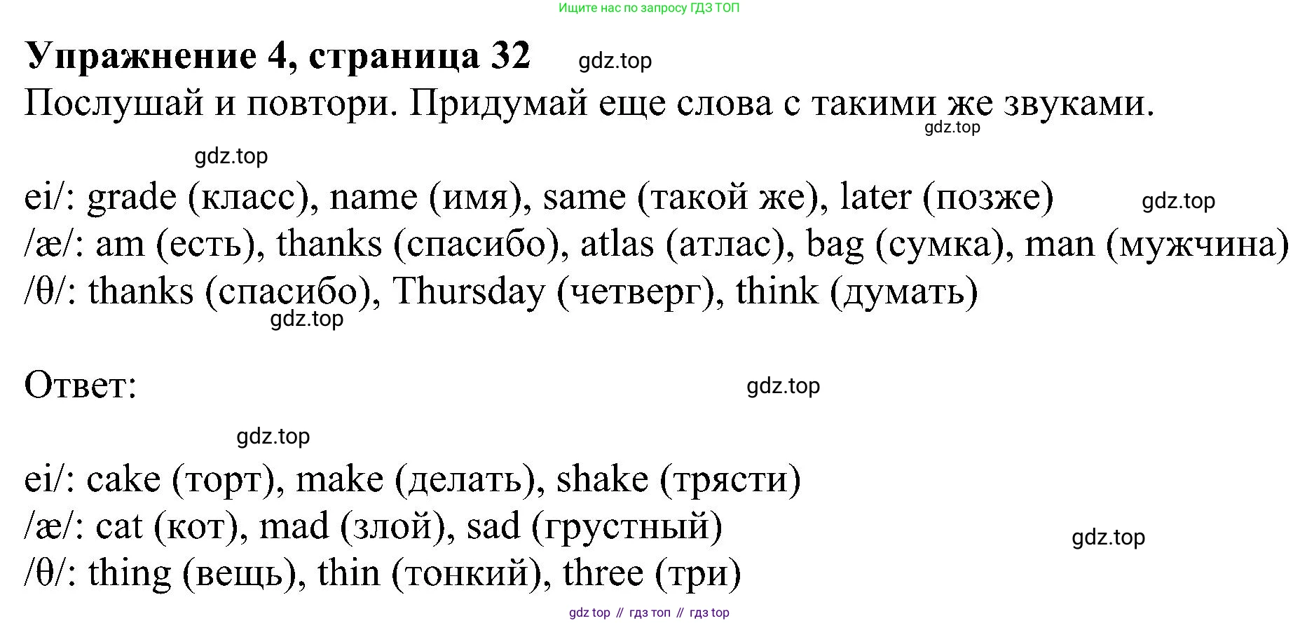 ГДЗ Английский язык (english), 5 класс Учебник (Student's book), авторы: Ваулина Юлия Евгеньевна (Vaulina Julia), Дули Дженни (Dooley Jenny), Подоляко Ольга Евгеньевна (Podolyako Olga), Эванс Вирджиния (Evans Virginia), издательство Просвещение, Москва, 2023, жёлтого цвета, страница 32, номер 4, Решение 1 (2023-2027)