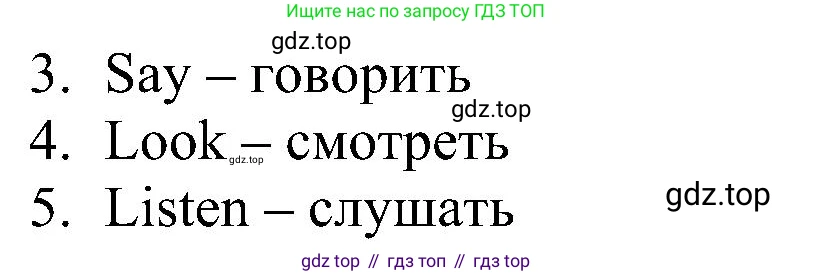 ГДЗ Английский язык (english), 5 класс Учебник (Student's book), авторы: Ваулина Юлия Евгеньевна (Vaulina Julia), Дули Дженни (Dooley Jenny), Подоляко Ольга Евгеньевна (Podolyako Olga), Эванс Вирджиния (Evans Virginia), издательство Просвещение, Москва, 2023, жёлтого цвета, страница 33, номер 3, Решение 1 (2023-2027) (продолжение 2)