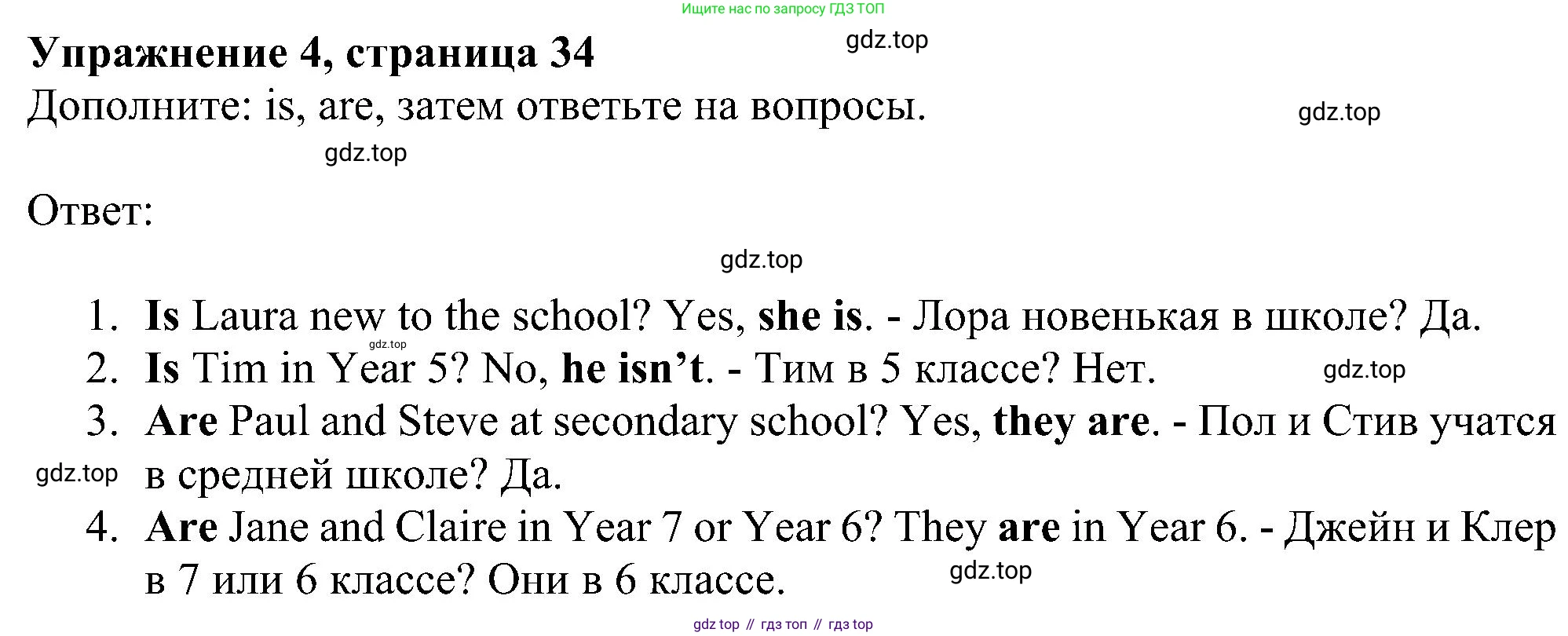 ГДЗ Английский язык (english), 5 класс Учебник (Student's book), авторы: Ваулина Юлия Евгеньевна (Vaulina Julia), Дули Дженни (Dooley Jenny), Подоляко Ольга Евгеньевна (Podolyako Olga), Эванс Вирджиния (Evans Virginia), издательство Просвещение, Москва, 2023, жёлтого цвета, страница 34, номер 4, Решение 1 (2023-2027)
