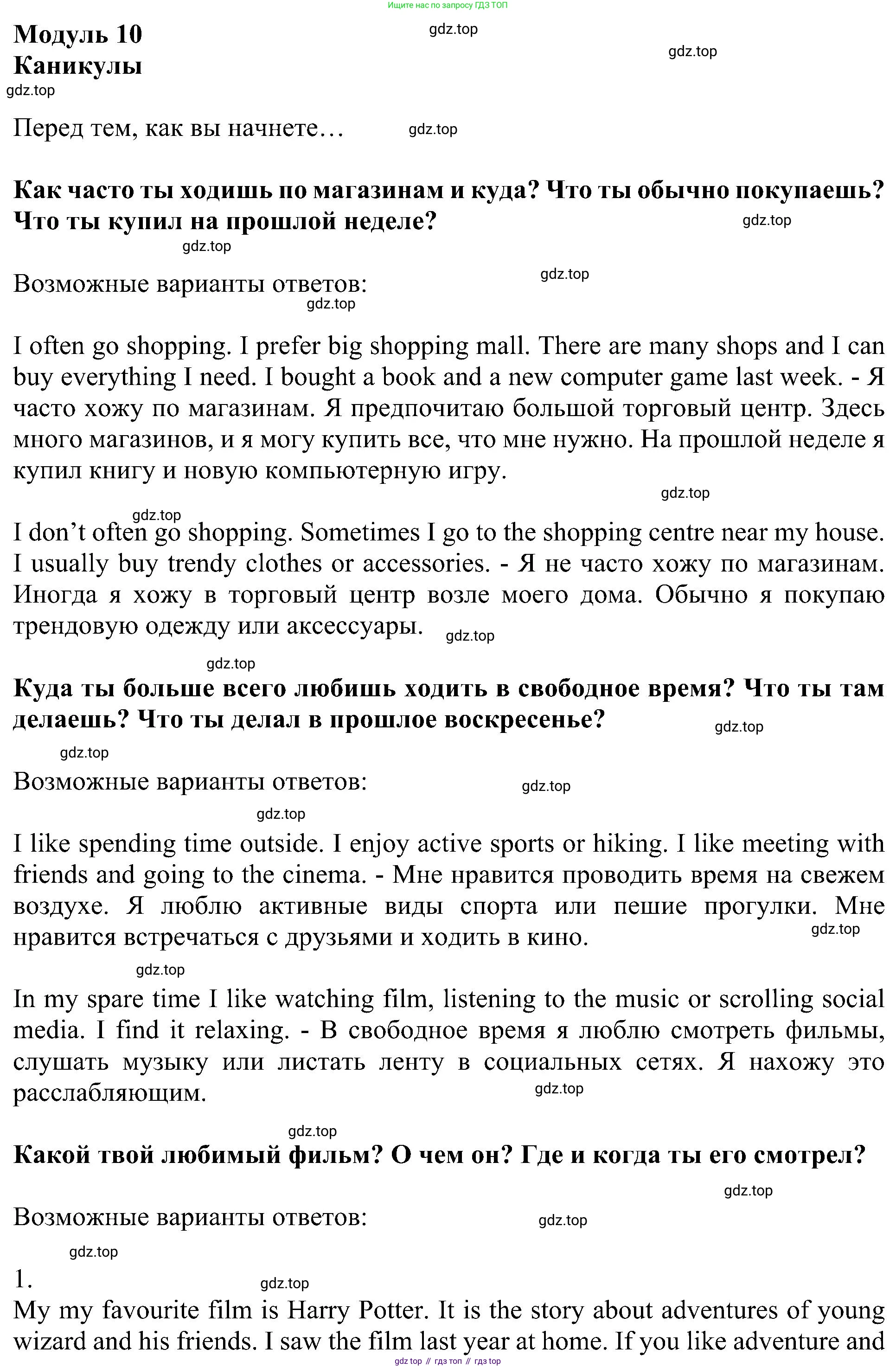ГДЗ Английский язык (english), 5 класс Учебник (Student's book), авторы: Ваулина Юлия Евгеньевна (Vaulina Julia), Дули Дженни (Dooley Jenny), Подоляко Ольга Евгеньевна (Podolyako Olga), Эванс Вирджиния (Evans Virginia), издательство Просвещение, Москва, 2023, жёлтого цвета, страница 115, Решение 1 (2023-2027)