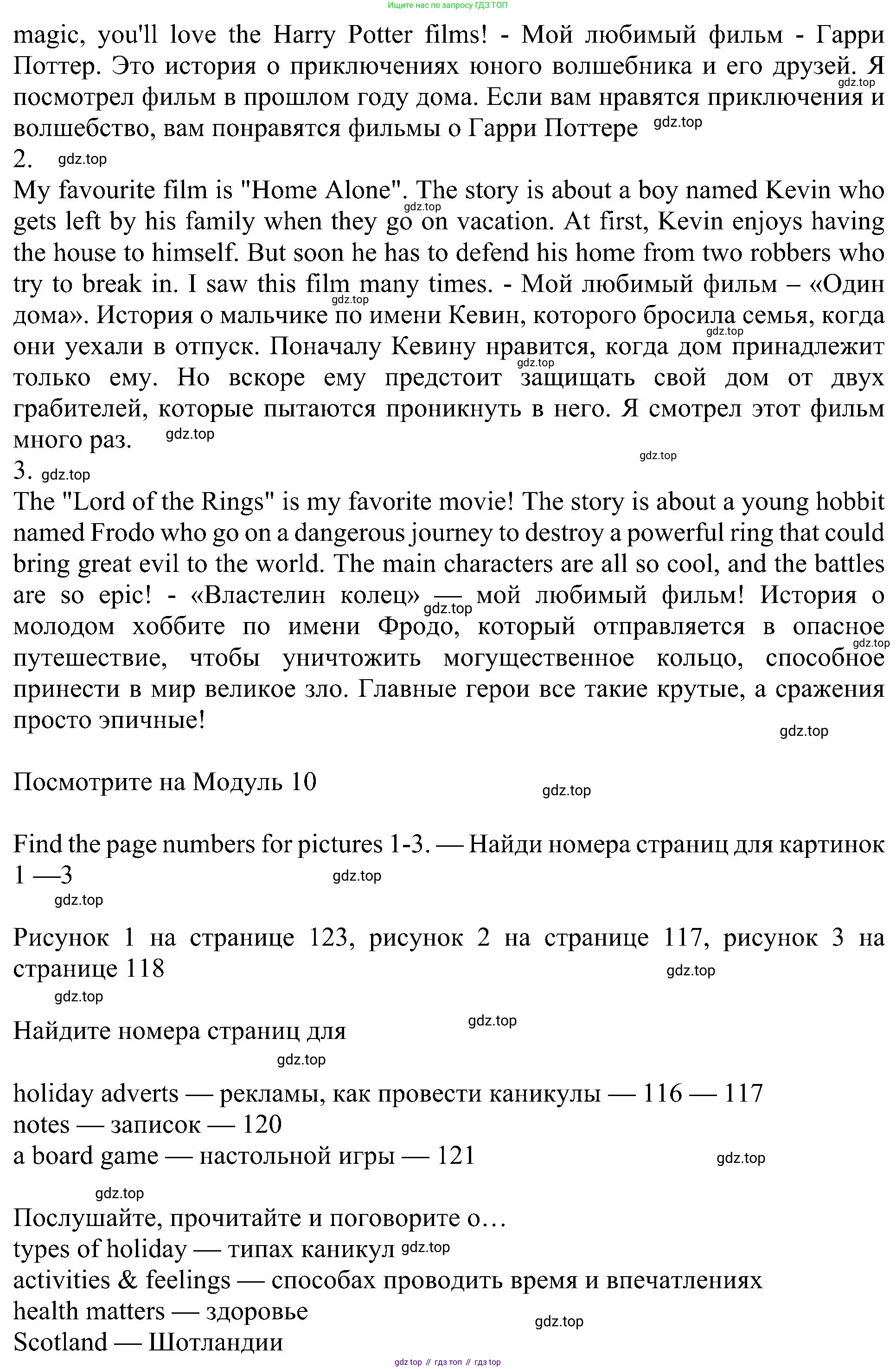 ГДЗ Английский язык (english), 5 класс Учебник (Student's book), авторы: Ваулина Юлия Евгеньевна (Vaulina Julia), Дули Дженни (Dooley Jenny), Подоляко Ольга Евгеньевна (Podolyako Olga), Эванс Вирджиния (Evans Virginia), издательство Просвещение, Москва, 2023, жёлтого цвета, страница 115, Решение 1 (2023-2027) (продолжение 2)