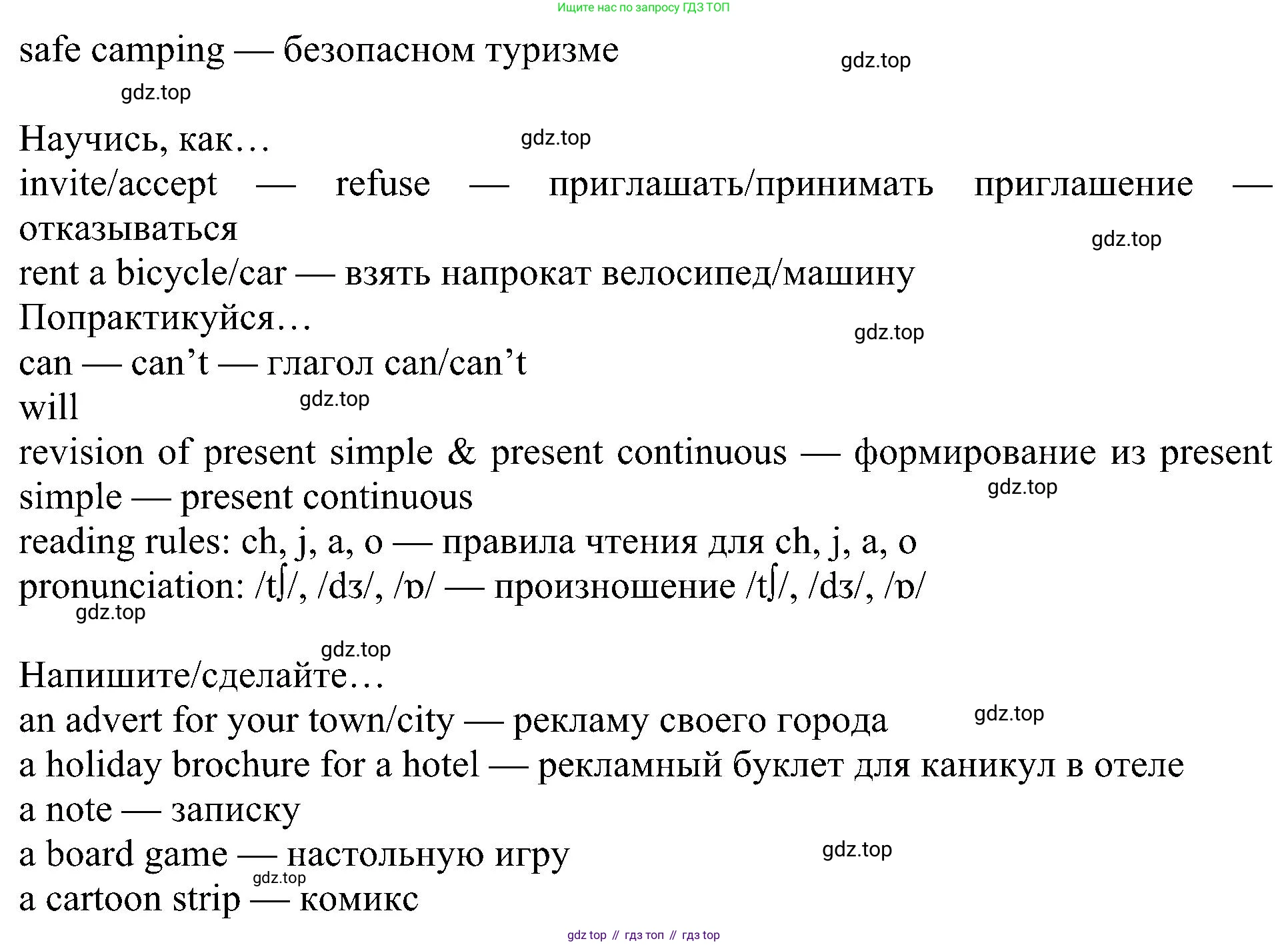 ГДЗ Английский язык (english), 5 класс Учебник (Student's book), авторы: Ваулина Юлия Евгеньевна (Vaulina Julia), Дули Дженни (Dooley Jenny), Подоляко Ольга Евгеньевна (Podolyako Olga), Эванс Вирджиния (Evans Virginia), издательство Просвещение, Москва, 2023, жёлтого цвета, страница 115, Решение 1 (2023-2027) (продолжение 3)