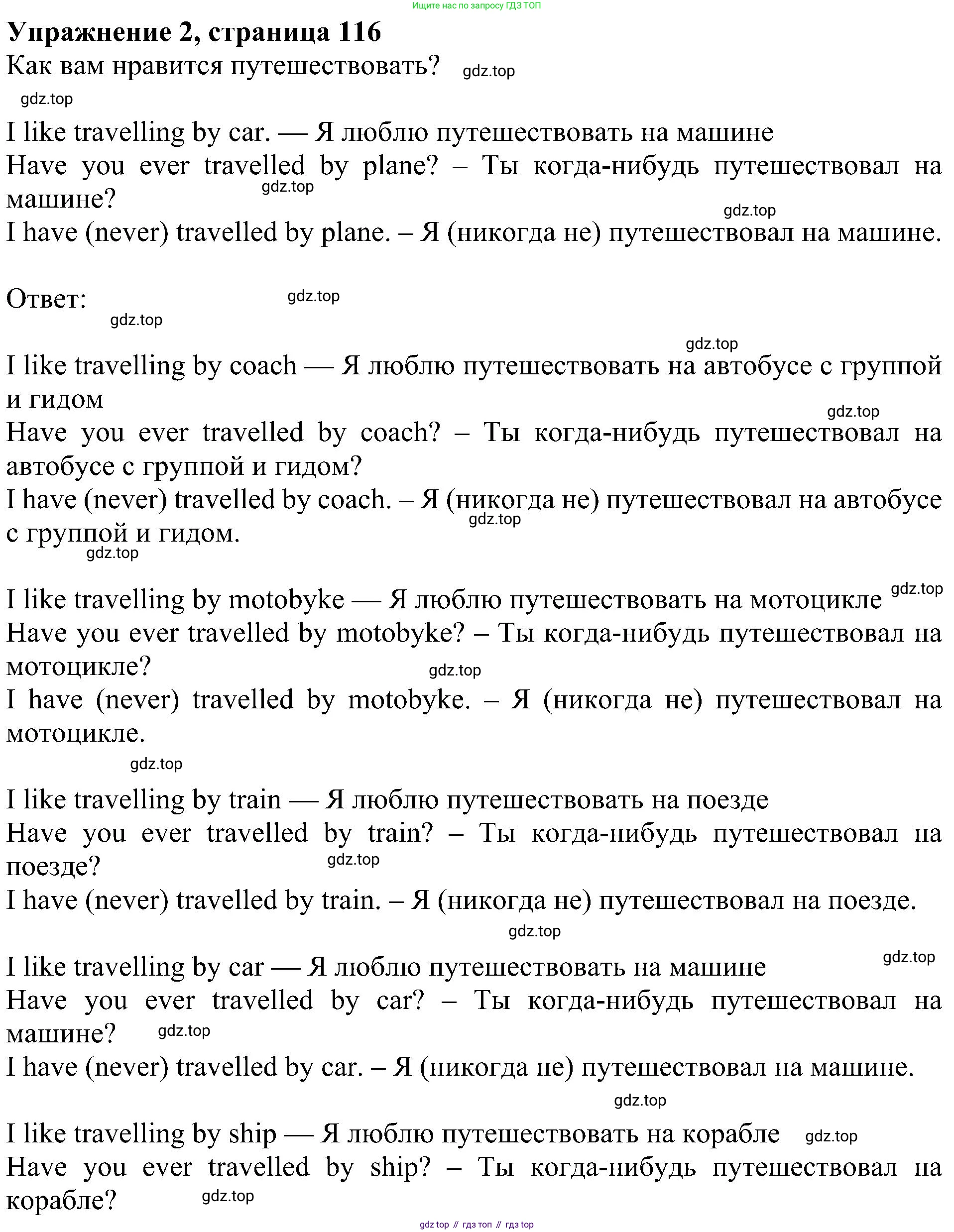ГДЗ Английский язык (english), 5 класс Учебник (Student's book), авторы: Ваулина Юлия Евгеньевна (Vaulina Julia), Дули Дженни (Dooley Jenny), Подоляко Ольга Евгеньевна (Podolyako Olga), Эванс Вирджиния (Evans Virginia), издательство Просвещение, Москва, 2023, жёлтого цвета, страница 116, номер 2, Решение 1 (2023-2027)