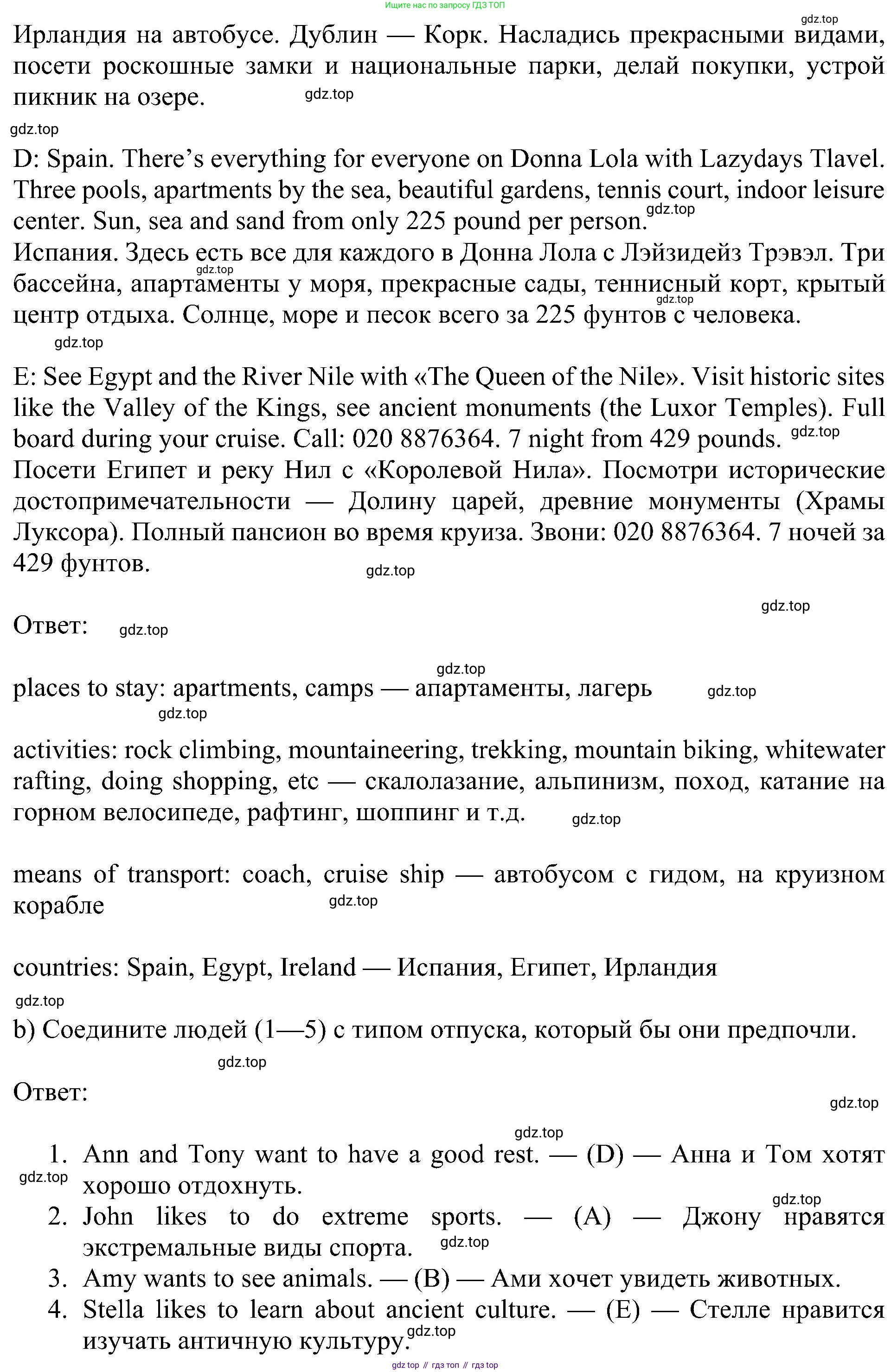 ГДЗ Английский язык (english), 5 класс Учебник (Student's book), авторы: Ваулина Юлия Евгеньевна (Vaulina Julia), Дули Дженни (Dooley Jenny), Подоляко Ольга Евгеньевна (Podolyako Olga), Эванс Вирджиния (Evans Virginia), издательство Просвещение, Москва, 2023, жёлтого цвета, страница 116, номер 3, Решение 1 (2023-2027) (продолжение 2)