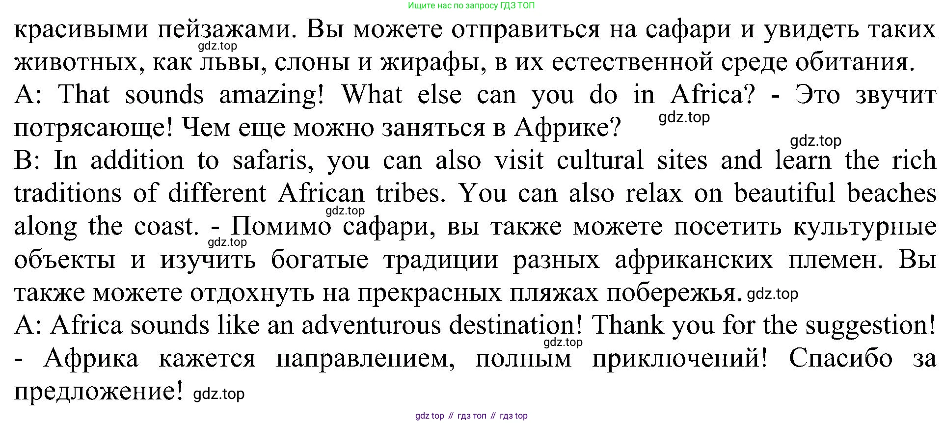 ГДЗ Английский язык (english), 5 класс Учебник (Student's book), авторы: Ваулина Юлия Евгеньевна (Vaulina Julia), Дули Дженни (Dooley Jenny), Подоляко Ольга Евгеньевна (Podolyako Olga), Эванс Вирджиния (Evans Virginia), издательство Просвещение, Москва, 2023, жёлтого цвета, страница 116, номер 4, Решение 1 (2023-2027) (продолжение 2)