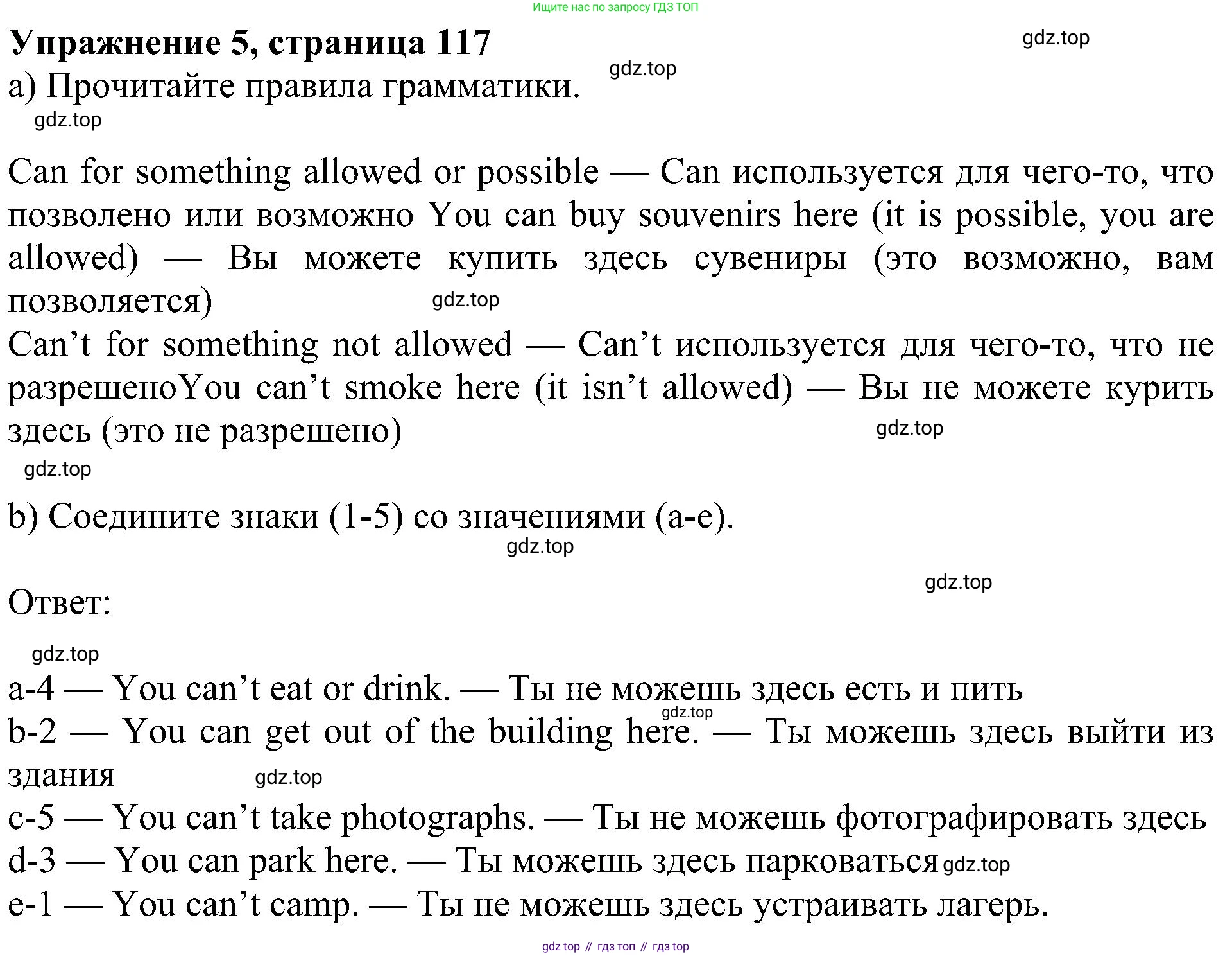 ГДЗ Английский язык (english), 5 класс Учебник (Student's book), авторы: Ваулина Юлия Евгеньевна (Vaulina Julia), Дули Дженни (Dooley Jenny), Подоляко Ольга Евгеньевна (Podolyako Olga), Эванс Вирджиния (Evans Virginia), издательство Просвещение, Москва, 2023, жёлтого цвета, страница 117, номер 5, Решение 1 (2023-2027)