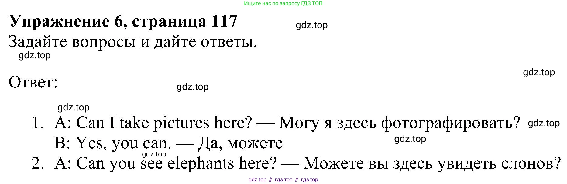ГДЗ Английский язык (english), 5 класс Учебник (Student's book), авторы: Ваулина Юлия Евгеньевна (Vaulina Julia), Дули Дженни (Dooley Jenny), Подоляко Ольга Евгеньевна (Podolyako Olga), Эванс Вирджиния (Evans Virginia), издательство Просвещение, Москва, 2023, жёлтого цвета, страница 117, номер 6, Решение 1 (2023-2027)
