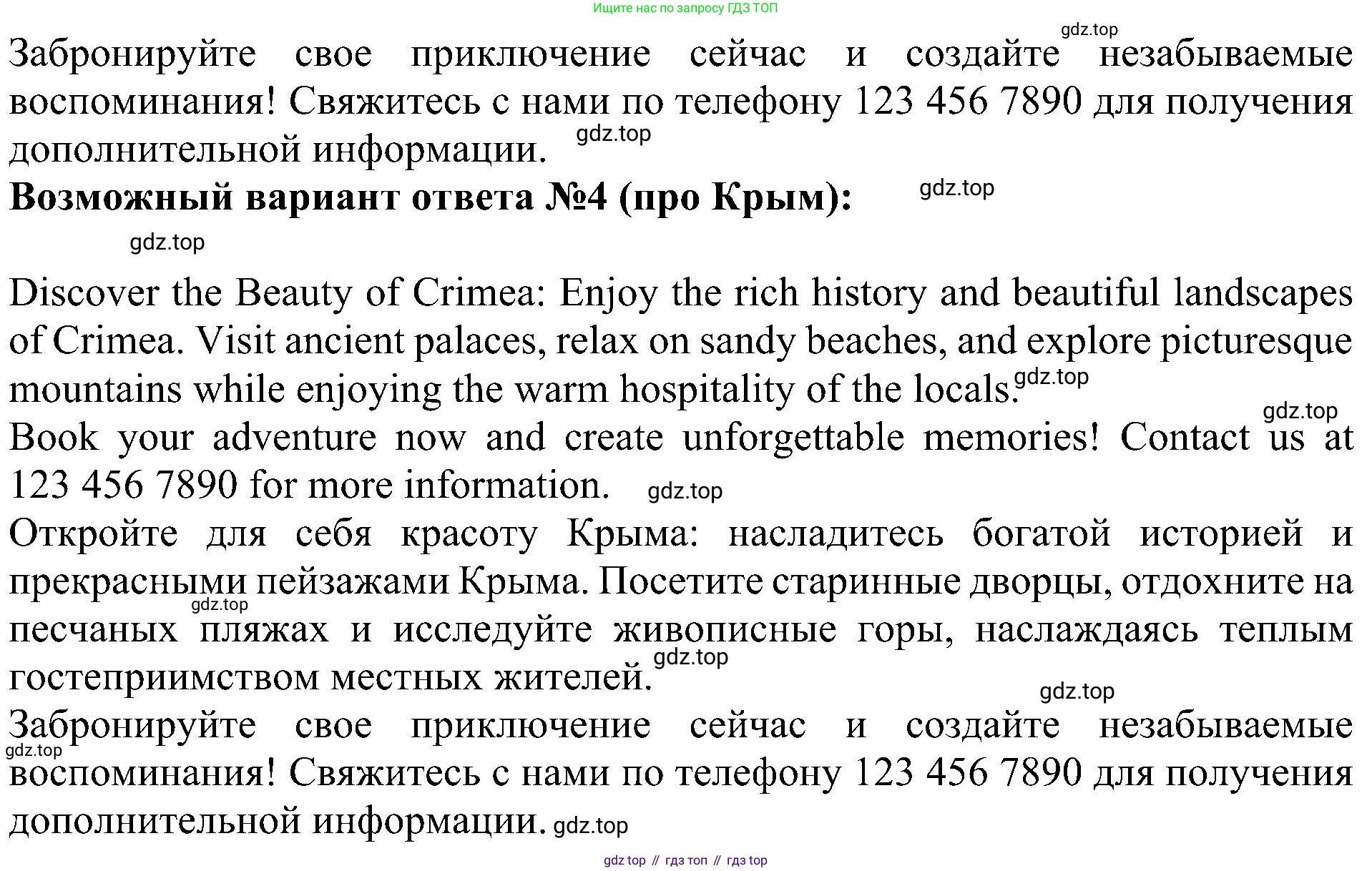 ГДЗ Английский язык (english), 5 класс Учебник (Student's book), авторы: Ваулина Юлия Евгеньевна (Vaulina Julia), Дули Дженни (Dooley Jenny), Подоляко Ольга Евгеньевна (Podolyako Olga), Эванс Вирджиния (Evans Virginia), издательство Просвещение, Москва, 2023, жёлтого цвета, страница 117, номер 8, Решение 1 (2023-2027) (продолжение 2)