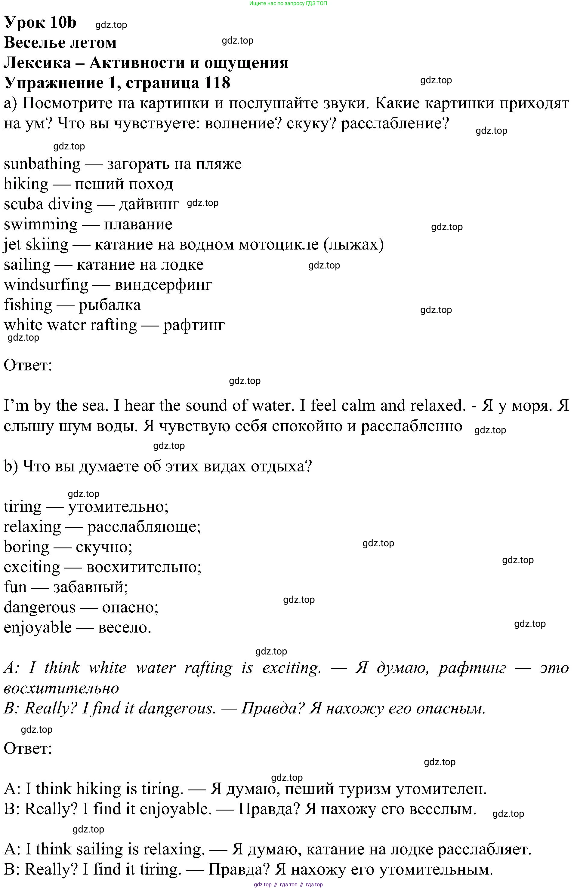 ГДЗ Английский язык (english), 5 класс Учебник (Student's book), авторы: Ваулина Юлия Евгеньевна (Vaulina Julia), Дули Дженни (Dooley Jenny), Подоляко Ольга Евгеньевна (Podolyako Olga), Эванс Вирджиния (Evans Virginia), издательство Просвещение, Москва, 2023, жёлтого цвета, страница 118, номер 1, Решение 1 (2023-2027)
