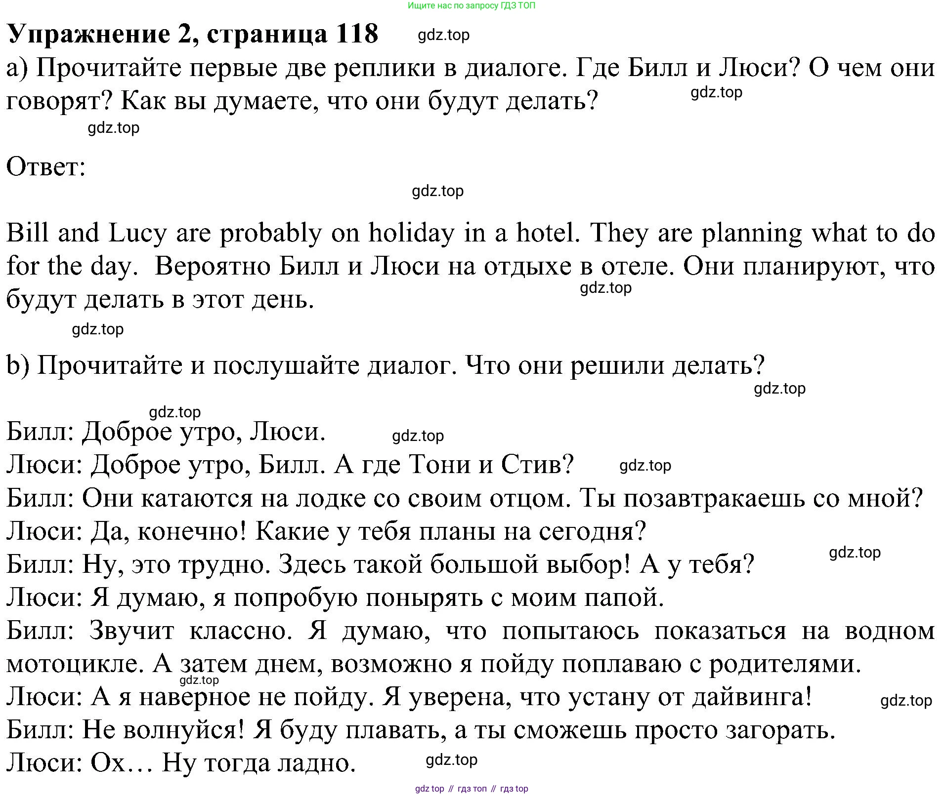 ГДЗ Английский язык (english), 5 класс Учебник (Student's book), авторы: Ваулина Юлия Евгеньевна (Vaulina Julia), Дули Дженни (Dooley Jenny), Подоляко Ольга Евгеньевна (Podolyako Olga), Эванс Вирджиния (Evans Virginia), издательство Просвещение, Москва, 2023, жёлтого цвета, страница 118, номер 2, Решение 1 (2023-2027)