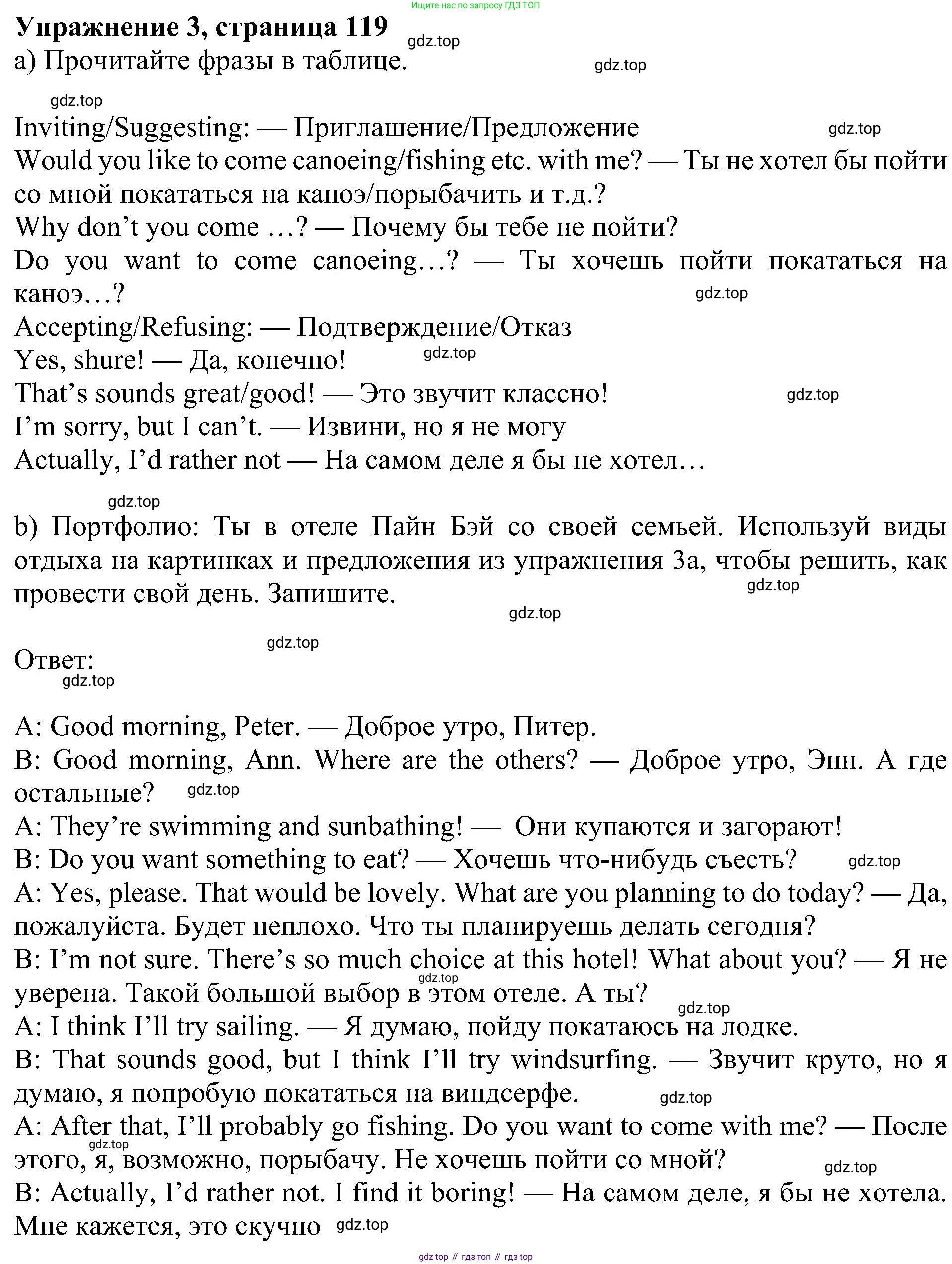 ГДЗ Английский язык (english), 5 класс Учебник (Student's book), авторы: Ваулина Юлия Евгеньевна (Vaulina Julia), Дули Дженни (Dooley Jenny), Подоляко Ольга Евгеньевна (Podolyako Olga), Эванс Вирджиния (Evans Virginia), издательство Просвещение, Москва, 2023, жёлтого цвета, страница 119, номер 3, Решение 1 (2023-2027)