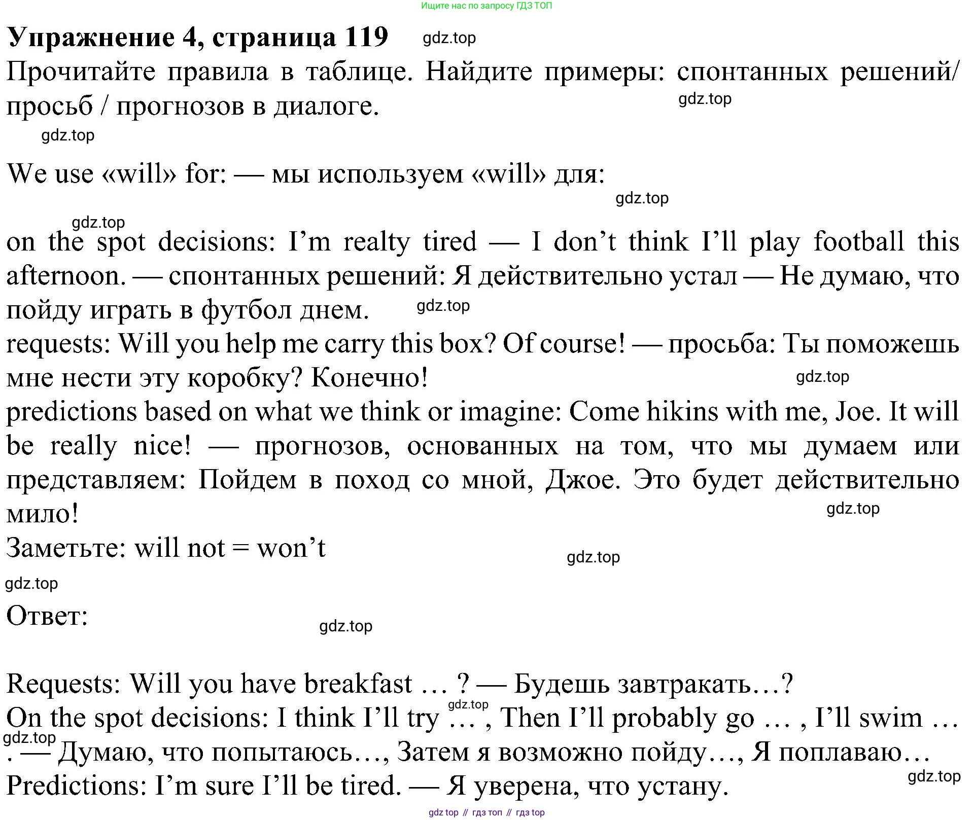 ГДЗ Английский язык (english), 5 класс Учебник (Student's book), авторы: Ваулина Юлия Евгеньевна (Vaulina Julia), Дули Дженни (Dooley Jenny), Подоляко Ольга Евгеньевна (Podolyako Olga), Эванс Вирджиния (Evans Virginia), издательство Просвещение, Москва, 2023, жёлтого цвета, страница 119, номер 4, Решение 1 (2023-2027)