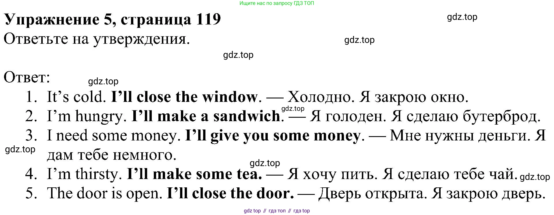 ГДЗ Английский язык (english), 5 класс Учебник (Student's book), авторы: Ваулина Юлия Евгеньевна (Vaulina Julia), Дули Дженни (Dooley Jenny), Подоляко Ольга Евгеньевна (Podolyako Olga), Эванс Вирджиния (Evans Virginia), издательство Просвещение, Москва, 2023, жёлтого цвета, страница 119, номер 5, Решение 1 (2023-2027)