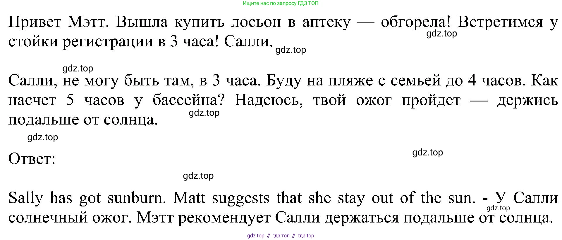 ГДЗ Английский язык (english), 5 класс Учебник (Student's book), авторы: Ваулина Юлия Евгеньевна (Vaulina Julia), Дули Дженни (Dooley Jenny), Подоляко Ольга Евгеньевна (Podolyako Olga), Эванс Вирджиния (Evans Virginia), издательство Просвещение, Москва, 2023, жёлтого цвета, страница 120, номер 2, Решение 1 (2023-2027) (продолжение 2)