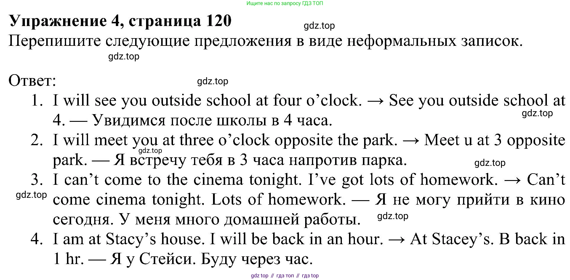ГДЗ Английский язык (english), 5 класс Учебник (Student's book), авторы: Ваулина Юлия Евгеньевна (Vaulina Julia), Дули Дженни (Dooley Jenny), Подоляко Ольга Евгеньевна (Podolyako Olga), Эванс Вирджиния (Evans Virginia), издательство Просвещение, Москва, 2023, жёлтого цвета, страница 120, номер 4, Решение 1 (2023-2027)