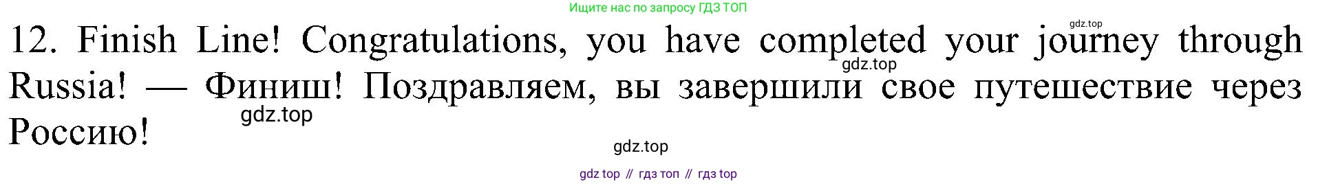 ГДЗ Английский язык (english), 5 класс Учебник (Student's book), авторы: Ваулина Юлия Евгеньевна (Vaulina Julia), Дули Дженни (Dooley Jenny), Подоляко Ольга Евгеньевна (Podolyako Olga), Эванс Вирджиния (Evans Virginia), издательство Просвещение, Москва, 2023, жёлтого цвета, страница 121, номер 2, Решение 1 (2023-2027) (продолжение 2)
