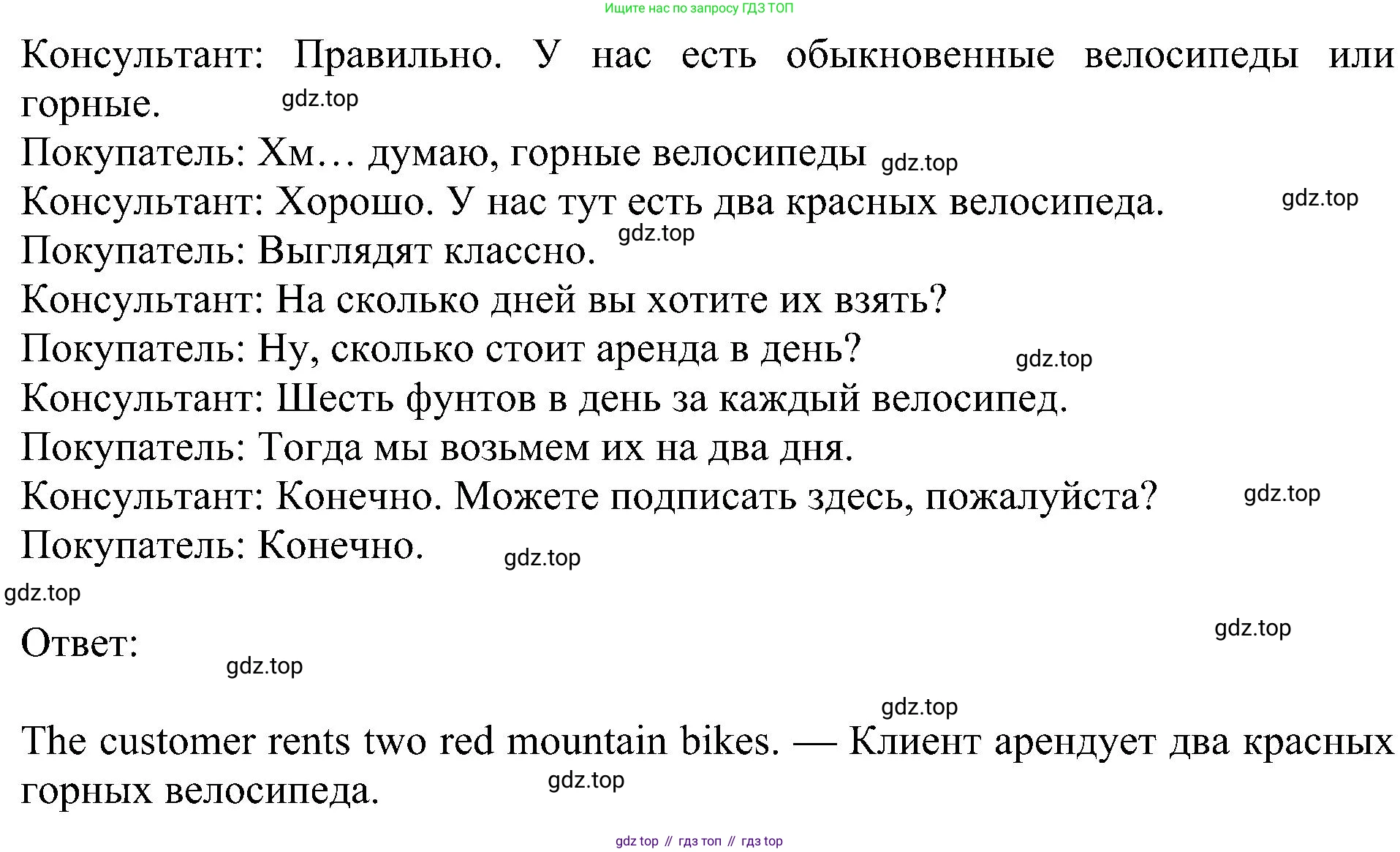 ГДЗ Английский язык (english), 5 класс Учебник (Student's book), авторы: Ваулина Юлия Евгеньевна (Vaulina Julia), Дули Дженни (Dooley Jenny), Подоляко Ольга Евгеньевна (Podolyako Olga), Эванс Вирджиния (Evans Virginia), издательство Просвещение, Москва, 2023, жёлтого цвета, страница 122, номер 3, Решение 1 (2023-2027) (продолжение 2)