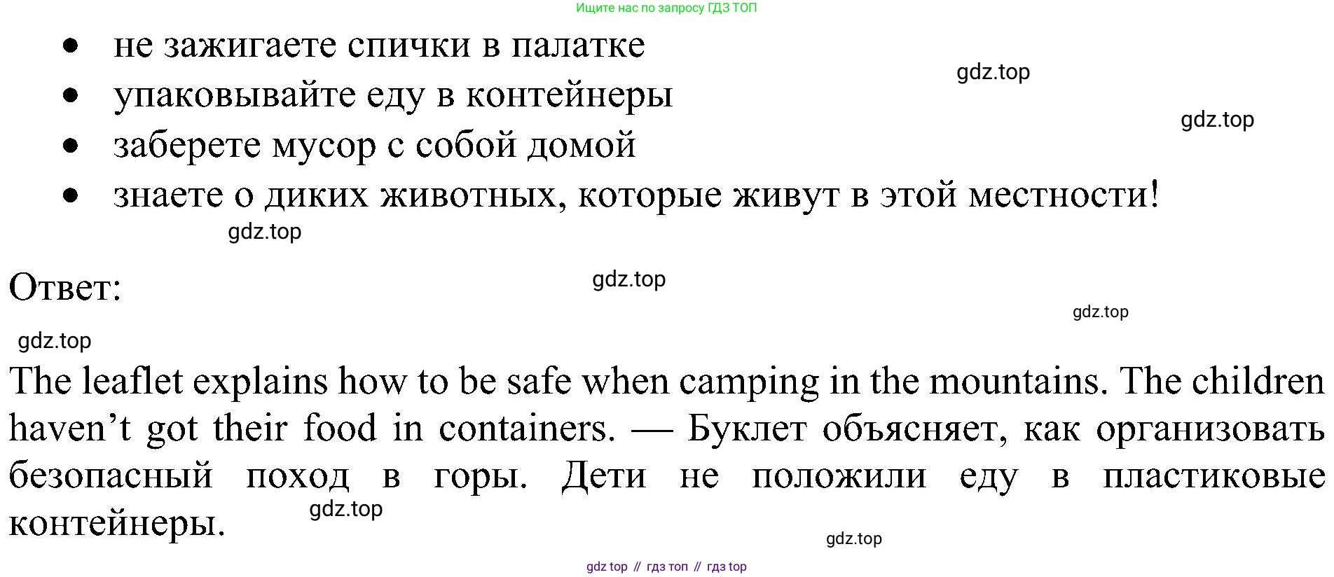 ГДЗ Английский язык (english), 5 класс Учебник (Student's book), авторы: Ваулина Юлия Евгеньевна (Vaulina Julia), Дули Дженни (Dooley Jenny), Подоляко Ольга Евгеньевна (Podolyako Olga), Эванс Вирджиния (Evans Virginia), издательство Просвещение, Москва, 2023, жёлтого цвета, страница 123, номер 2, Решение 1 (2023-2027) (продолжение 2)