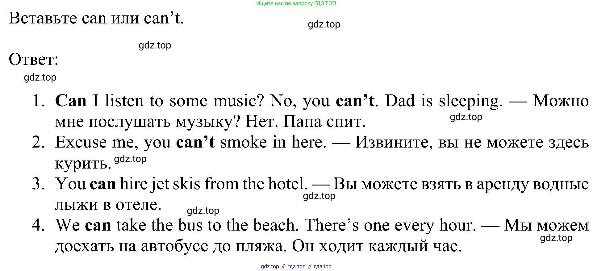 ГДЗ Английский язык (english), 5 класс Учебник (Student's book), авторы: Ваулина Юлия Евгеньевна (Vaulina Julia), Дули Дженни (Dooley Jenny), Подоляко Ольга Евгеньевна (Podolyako Olga), Эванс Вирджиния (Evans Virginia), издательство Просвещение, Москва, 2023, жёлтого цвета, страница 124, номер 4, Решение 1 (2023-2027)
