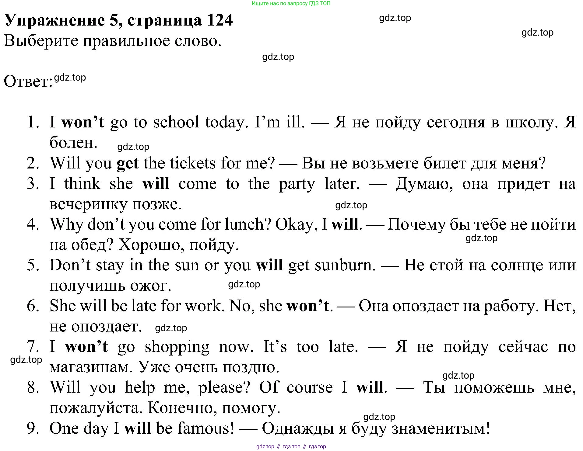 ГДЗ Английский язык (english), 5 класс Учебник (Student's book), авторы: Ваулина Юлия Евгеньевна (Vaulina Julia), Дули Дженни (Dooley Jenny), Подоляко Ольга Евгеньевна (Podolyako Olga), Эванс Вирджиния (Evans Virginia), издательство Просвещение, Москва, 2023, жёлтого цвета, страница 124, номер 5, Решение 1 (2023-2027)