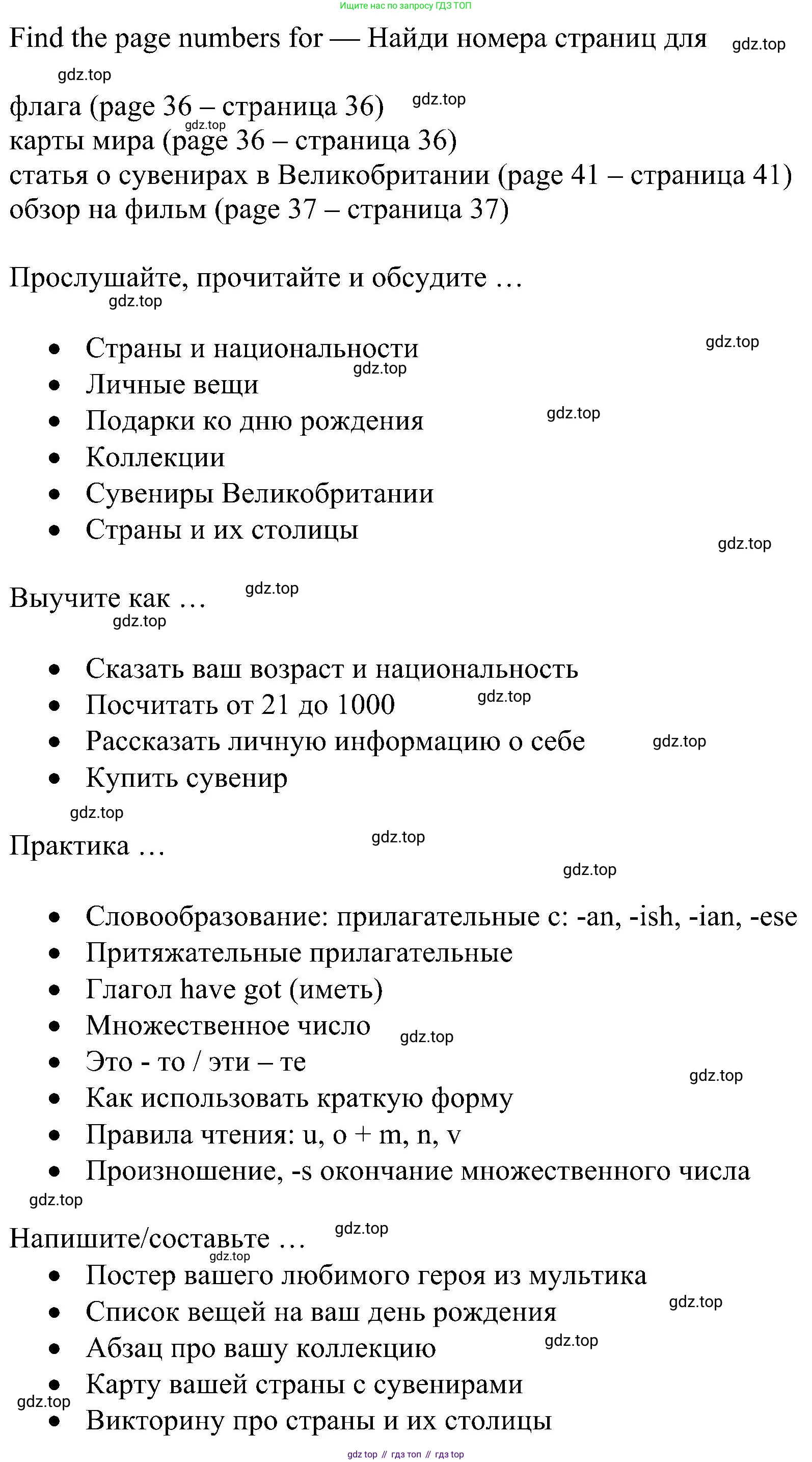 ГДЗ Английский язык (english), 5 класс Учебник (Student's book), авторы: Ваулина Юлия Евгеньевна (Vaulina Julia), Дули Дженни (Dooley Jenny), Подоляко Ольга Евгеньевна (Podolyako Olga), Эванс Вирджиния (Evans Virginia), издательство Просвещение, Москва, 2023, жёлтого цвета, страница 35, Решение 1 (2023-2027) (продолжение 2)