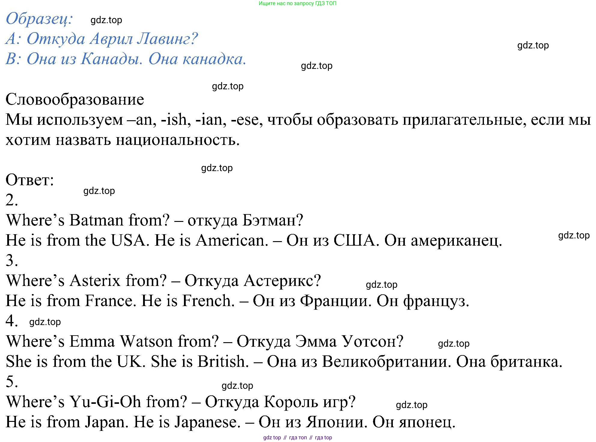 ГДЗ Английский язык (english), 5 класс Учебник (Student's book), авторы: Ваулина Юлия Евгеньевна (Vaulina Julia), Дули Дженни (Dooley Jenny), Подоляко Ольга Евгеньевна (Podolyako Olga), Эванс Вирджиния (Evans Virginia), издательство Просвещение, Москва, 2023, жёлтого цвета, страница 36, номер 2, Решение 1 (2023-2027) (продолжение 2)