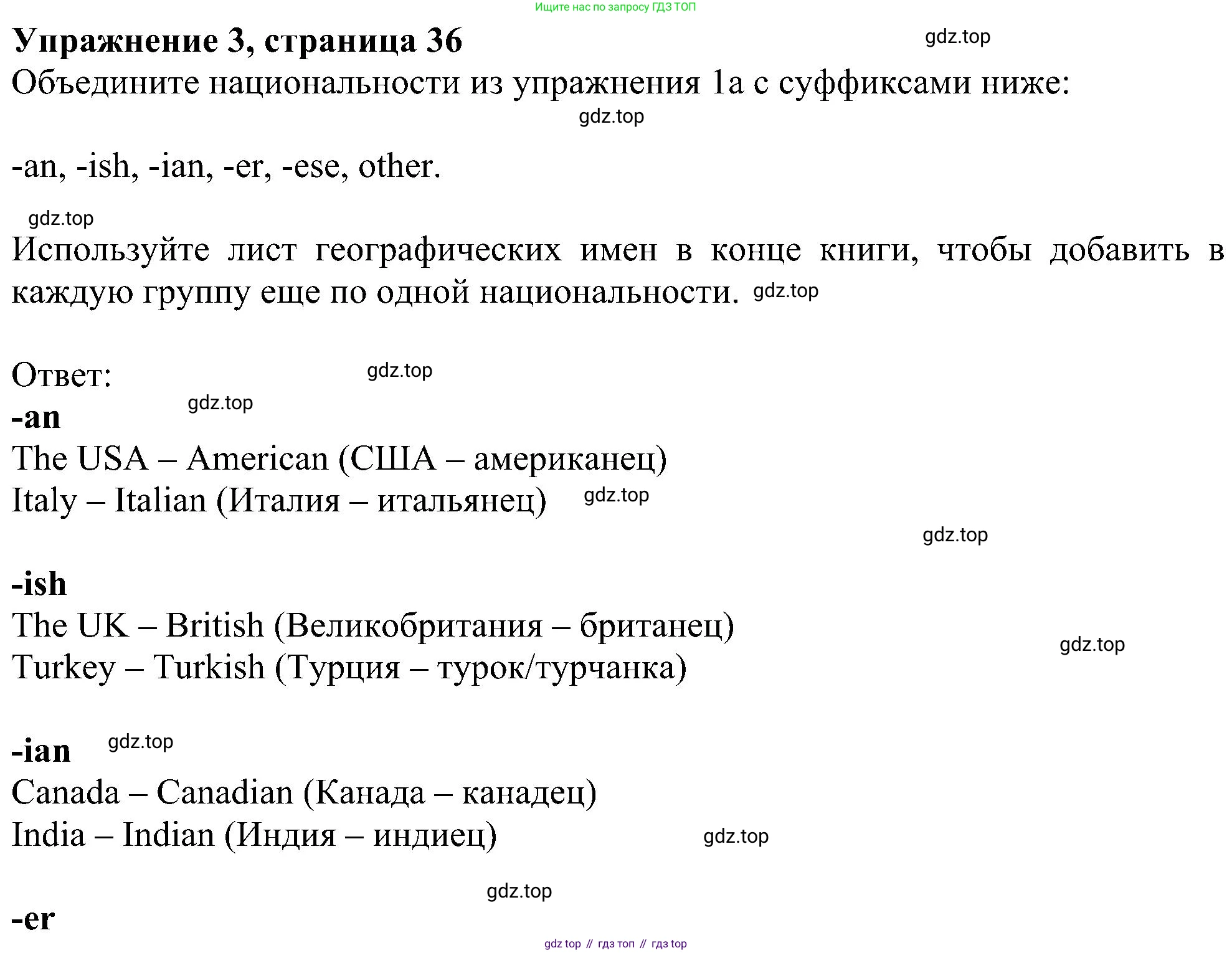 ГДЗ Английский язык (english), 5 класс Учебник (Student's book), авторы: Ваулина Юлия Евгеньевна (Vaulina Julia), Дули Дженни (Dooley Jenny), Подоляко Ольга Евгеньевна (Podolyako Olga), Эванс Вирджиния (Evans Virginia), издательство Просвещение, Москва, 2023, жёлтого цвета, страница 36, номер 3, Решение 1 (2023-2027)