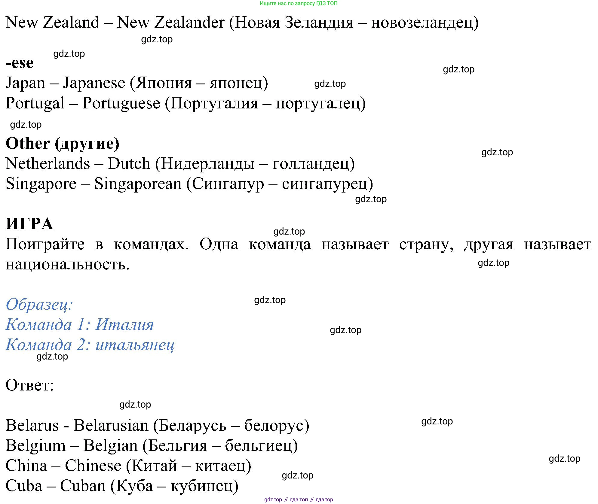 ГДЗ Английский язык (english), 5 класс Учебник (Student's book), авторы: Ваулина Юлия Евгеньевна (Vaulina Julia), Дули Дженни (Dooley Jenny), Подоляко Ольга Евгеньевна (Podolyako Olga), Эванс Вирджиния (Evans Virginia), издательство Просвещение, Москва, 2023, жёлтого цвета, страница 36, номер 3, Решение 1 (2023-2027) (продолжение 2)
