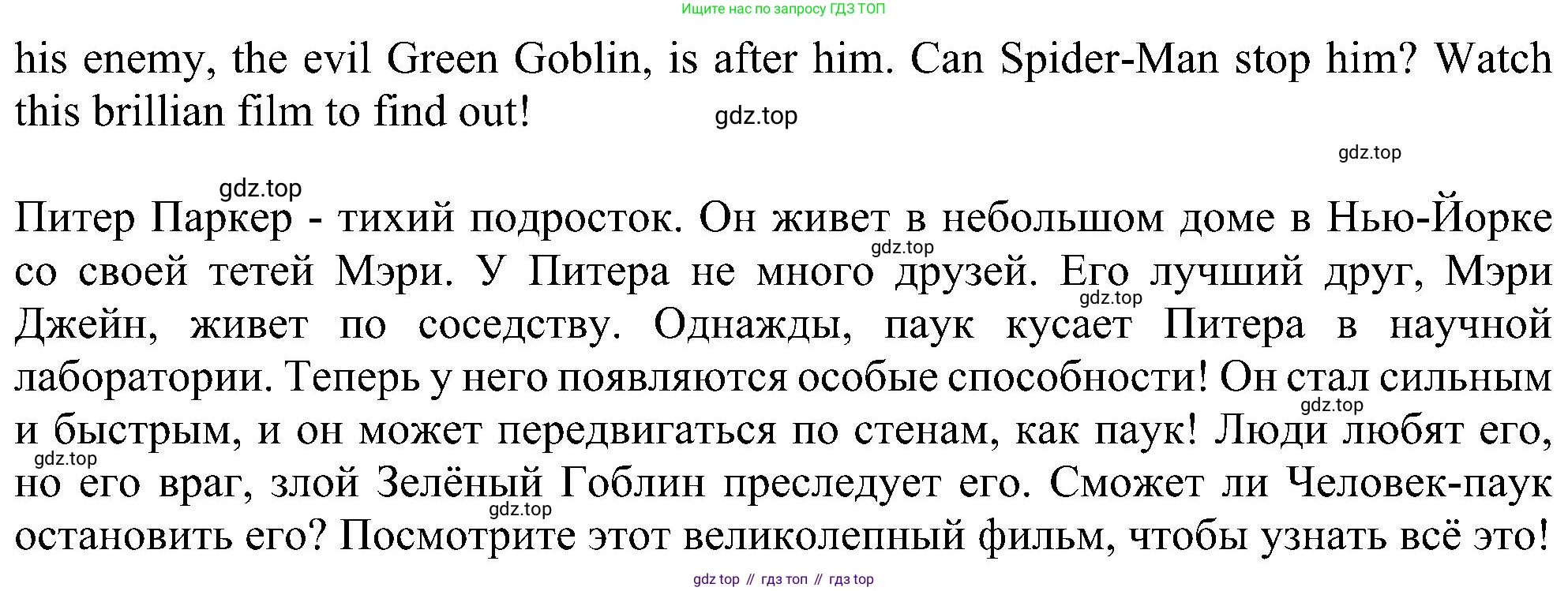 ГДЗ Английский язык (english), 5 класс Учебник (Student's book), авторы: Ваулина Юлия Евгеньевна (Vaulina Julia), Дули Дженни (Dooley Jenny), Подоляко Ольга Евгеньевна (Podolyako Olga), Эванс Вирджиния (Evans Virginia), издательство Просвещение, Москва, 2023, жёлтого цвета, страница 37, номер 6, Решение 1 (2023-2027) (продолжение 2)