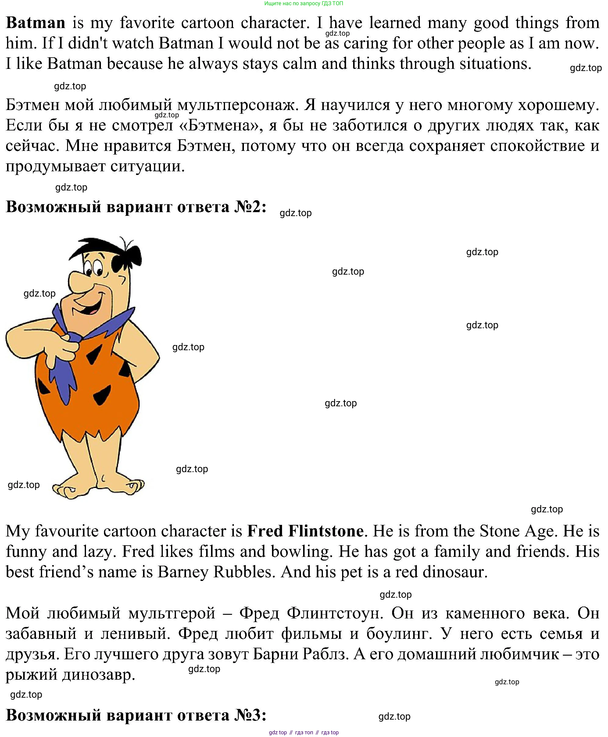 ГДЗ Английский язык (english), 5 класс Учебник (Student's book), авторы: Ваулина Юлия Евгеньевна (Vaulina Julia), Дули Дженни (Dooley Jenny), Подоляко Ольга Евгеньевна (Podolyako Olga), Эванс Вирджиния (Evans Virginia), издательство Просвещение, Москва, 2023, жёлтого цвета, страница 37, номер 9, Решение 1 (2023-2027) (продолжение 3)