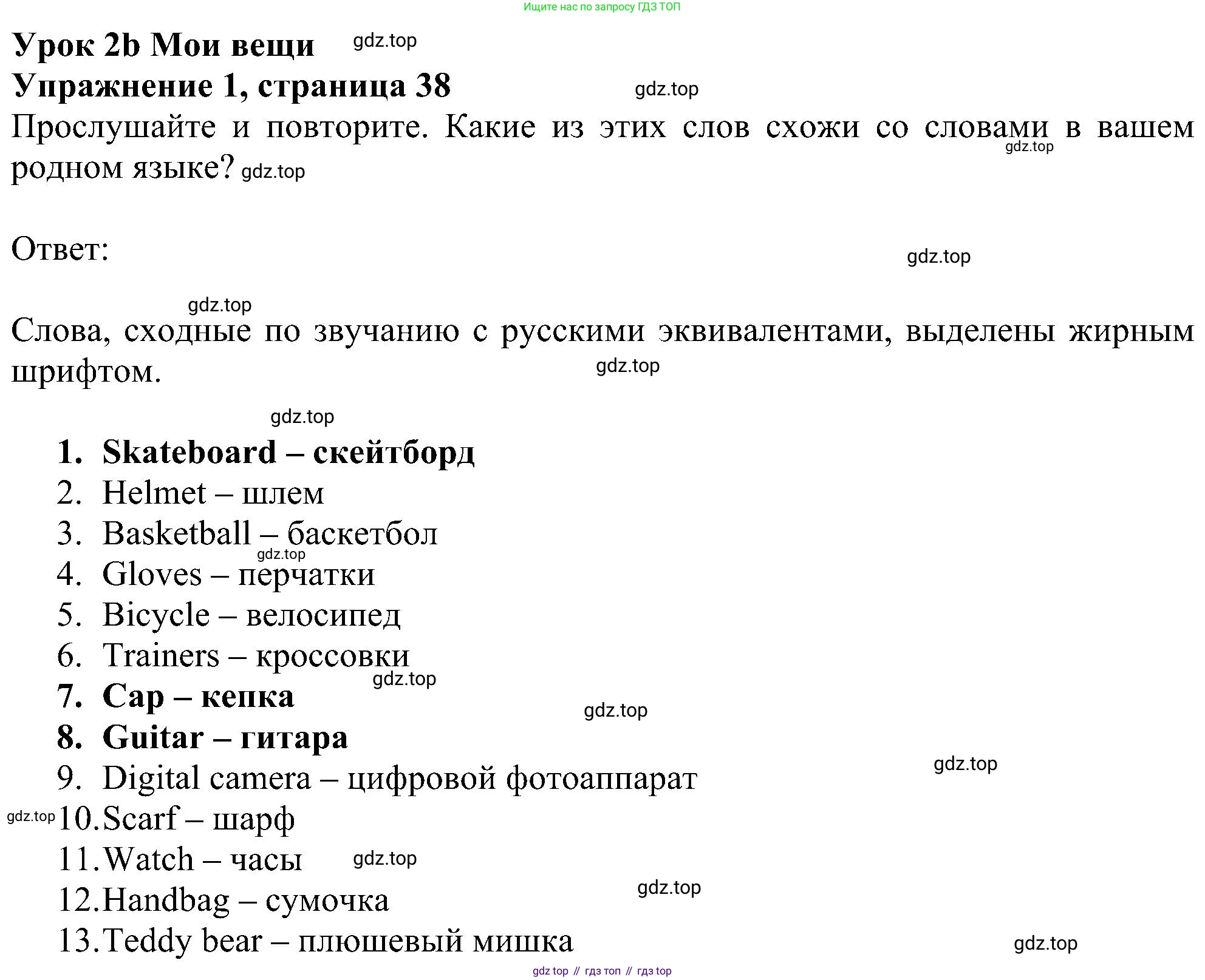 ГДЗ Английский язык (english), 5 класс Учебник (Student's book), авторы: Ваулина Юлия Евгеньевна (Vaulina Julia), Дули Дженни (Dooley Jenny), Подоляко Ольга Евгеньевна (Podolyako Olga), Эванс Вирджиния (Evans Virginia), издательство Просвещение, Москва, 2023, жёлтого цвета, страница 38, номер 1, Решение 1 (2023-2027)