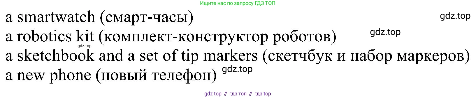 ГДЗ Английский язык (english), 5 класс Учебник (Student's book), авторы: Ваулина Юлия Евгеньевна (Vaulina Julia), Дули Дженни (Dooley Jenny), Подоляко Ольга Евгеньевна (Podolyako Olga), Эванс Вирджиния (Evans Virginia), издательство Просвещение, Москва, 2023, жёлтого цвета, страница 39, номер 10, Решение 1 (2023-2027) (продолжение 2)