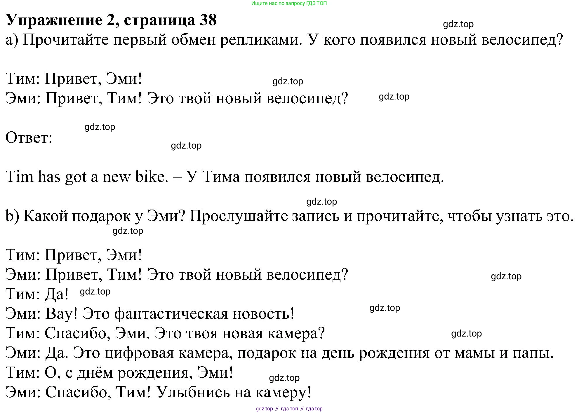 ГДЗ Английский язык (english), 5 класс Учебник (Student's book), авторы: Ваулина Юлия Евгеньевна (Vaulina Julia), Дули Дженни (Dooley Jenny), Подоляко Ольга Евгеньевна (Podolyako Olga), Эванс Вирджиния (Evans Virginia), издательство Просвещение, Москва, 2023, жёлтого цвета, страница 38, номер 2, Решение 1 (2023-2027)