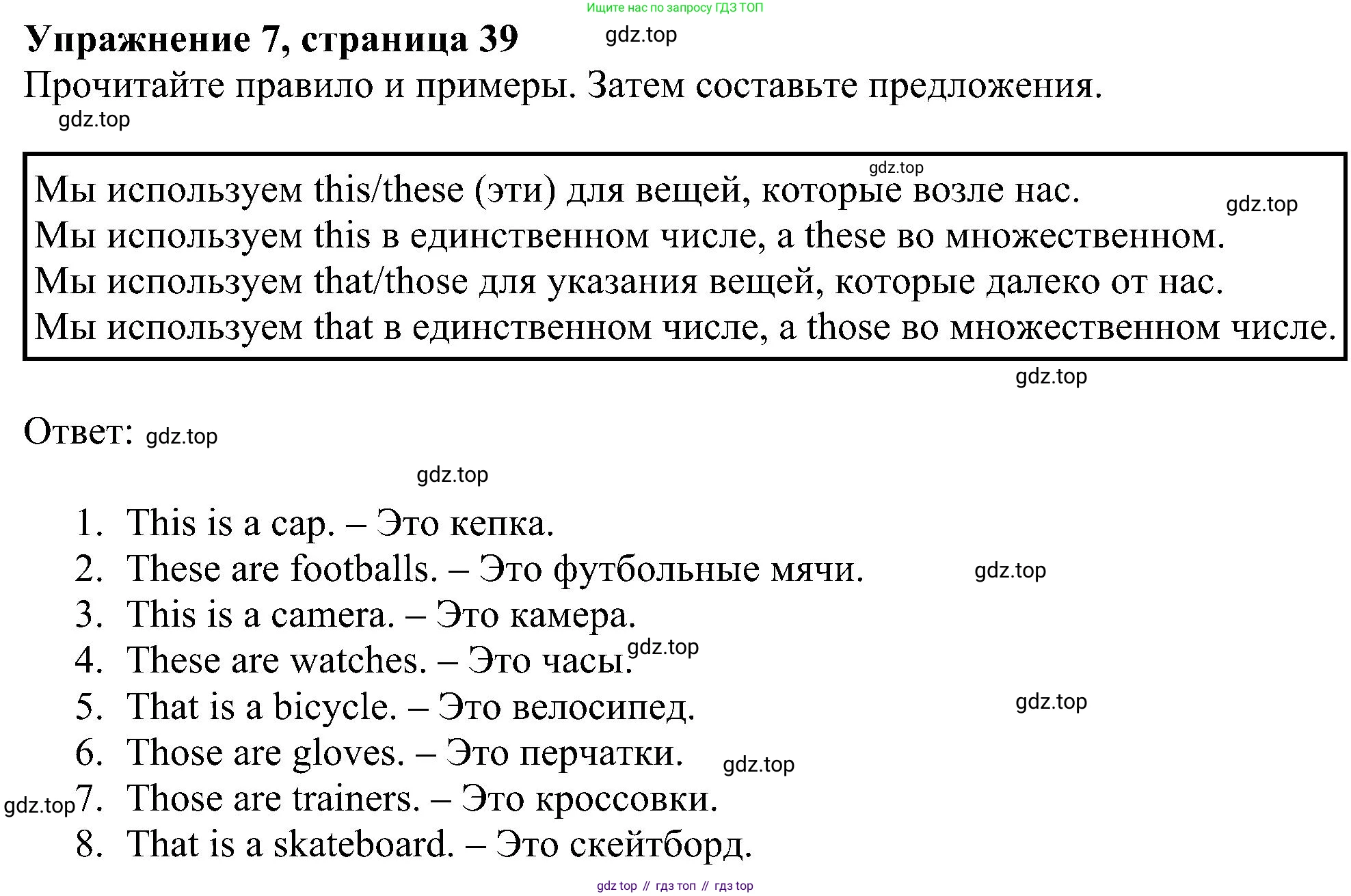 ГДЗ Английский язык (english), 5 класс Учебник (Student's book), авторы: Ваулина Юлия Евгеньевна (Vaulina Julia), Дули Дженни (Dooley Jenny), Подоляко Ольга Евгеньевна (Podolyako Olga), Эванс Вирджиния (Evans Virginia), издательство Просвещение, Москва, 2023, жёлтого цвета, страница 39, номер 7, Решение 1 (2023-2027)