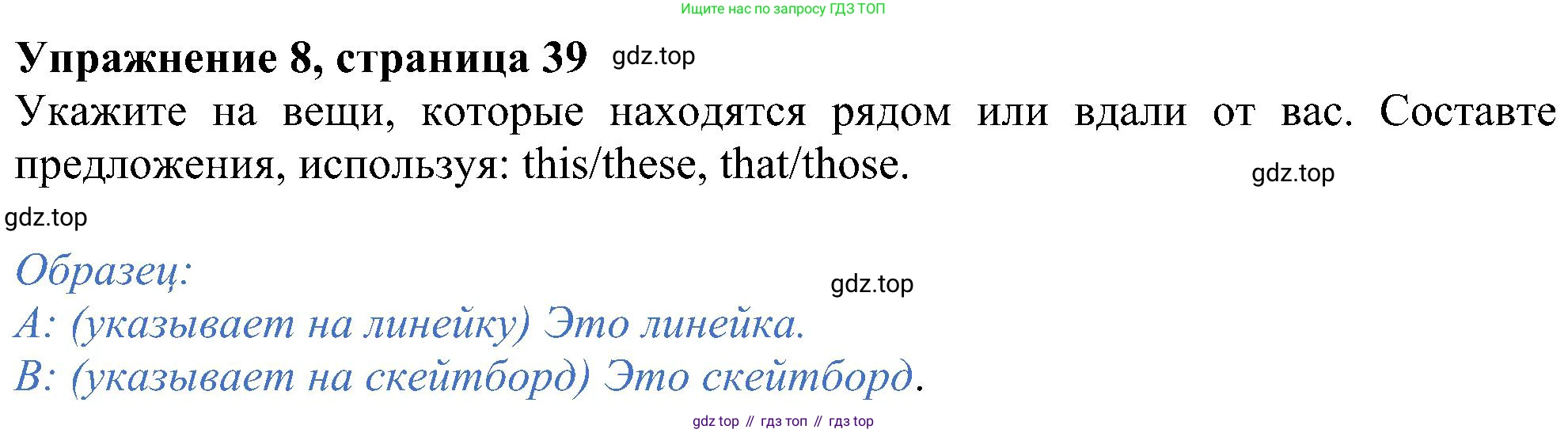 ГДЗ Английский язык (english), 5 класс Учебник (Student's book), авторы: Ваулина Юлия Евгеньевна (Vaulina Julia), Дули Дженни (Dooley Jenny), Подоляко Ольга Евгеньевна (Podolyako Olga), Эванс Вирджиния (Evans Virginia), издательство Просвещение, Москва, 2023, жёлтого цвета, страница 39, номер 8, Решение 1 (2023-2027)