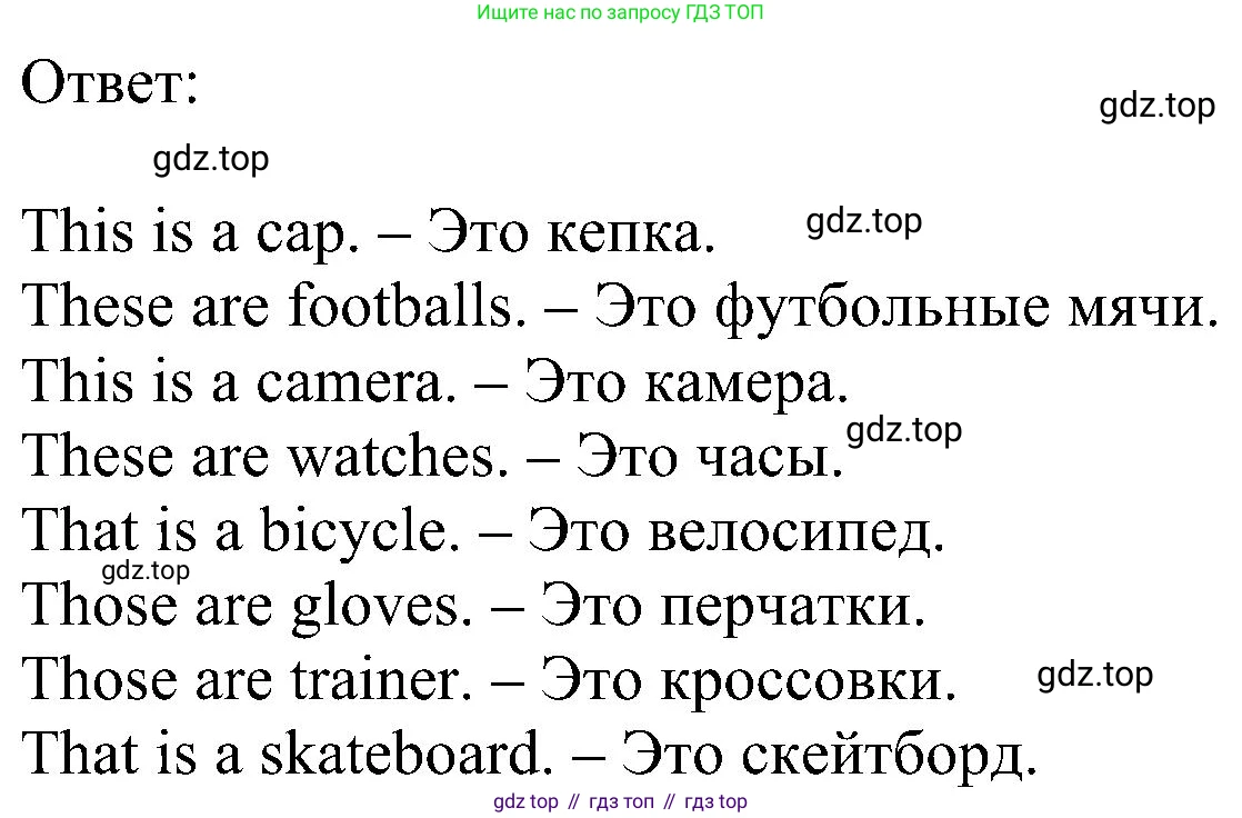 ГДЗ Английский язык (english), 5 класс Учебник (Student's book), авторы: Ваулина Юлия Евгеньевна (Vaulina Julia), Дули Дженни (Dooley Jenny), Подоляко Ольга Евгеньевна (Podolyako Olga), Эванс Вирджиния (Evans Virginia), издательство Просвещение, Москва, 2023, жёлтого цвета, страница 39, номер 8, Решение 1 (2023-2027) (продолжение 2)