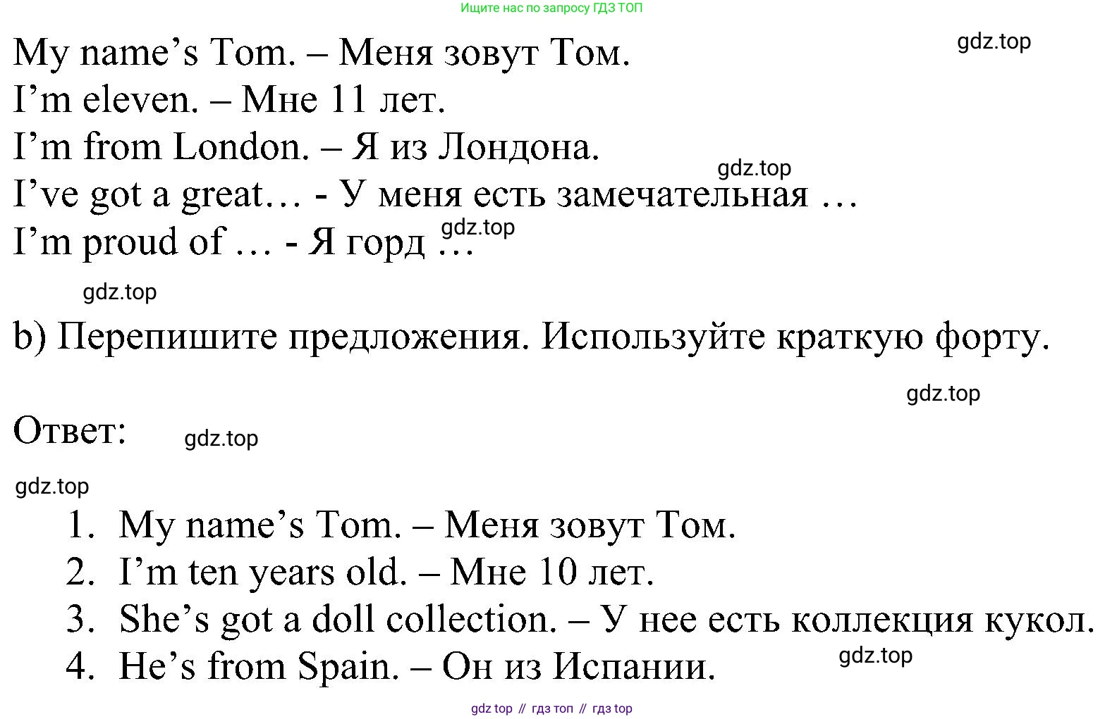 ГДЗ Английский язык (english), 5 класс Учебник (Student's book), авторы: Ваулина Юлия Евгеньевна (Vaulina Julia), Дули Дженни (Dooley Jenny), Подоляко Ольга Евгеньевна (Podolyako Olga), Эванс Вирджиния (Evans Virginia), издательство Просвещение, Москва, 2023, жёлтого цвета, страница 40, номер 6, Решение 1 (2023-2027) (продолжение 2)