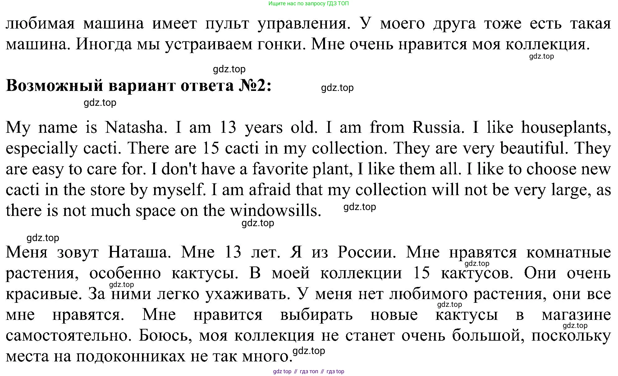ГДЗ Английский язык (english), 5 класс Учебник (Student's book), авторы: Ваулина Юлия Евгеньевна (Vaulina Julia), Дули Дженни (Dooley Jenny), Подоляко Ольга Евгеньевна (Podolyako Olga), Эванс Вирджиния (Evans Virginia), издательство Просвещение, Москва, 2023, жёлтого цвета, страница 40, номер 7, Решение 1 (2023-2027) (продолжение 2)