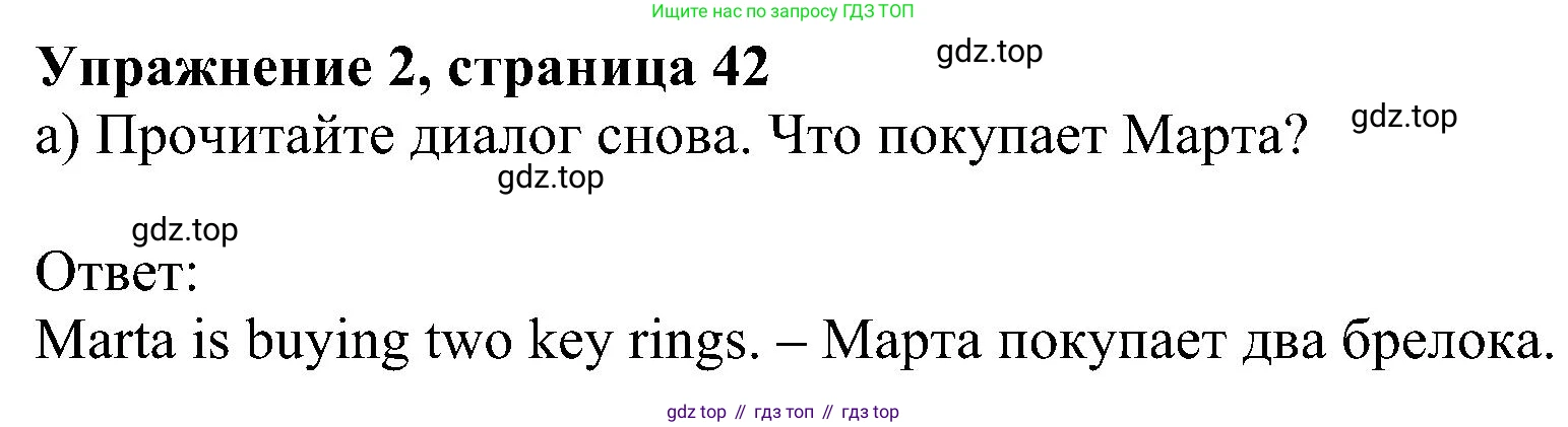ГДЗ Английский язык (english), 5 класс Учебник (Student's book), авторы: Ваулина Юлия Евгеньевна (Vaulina Julia), Дули Дженни (Dooley Jenny), Подоляко Ольга Евгеньевна (Podolyako Olga), Эванс Вирджиния (Evans Virginia), издательство Просвещение, Москва, 2023, жёлтого цвета, страница 42, номер 2, Решение 1 (2023-2027)