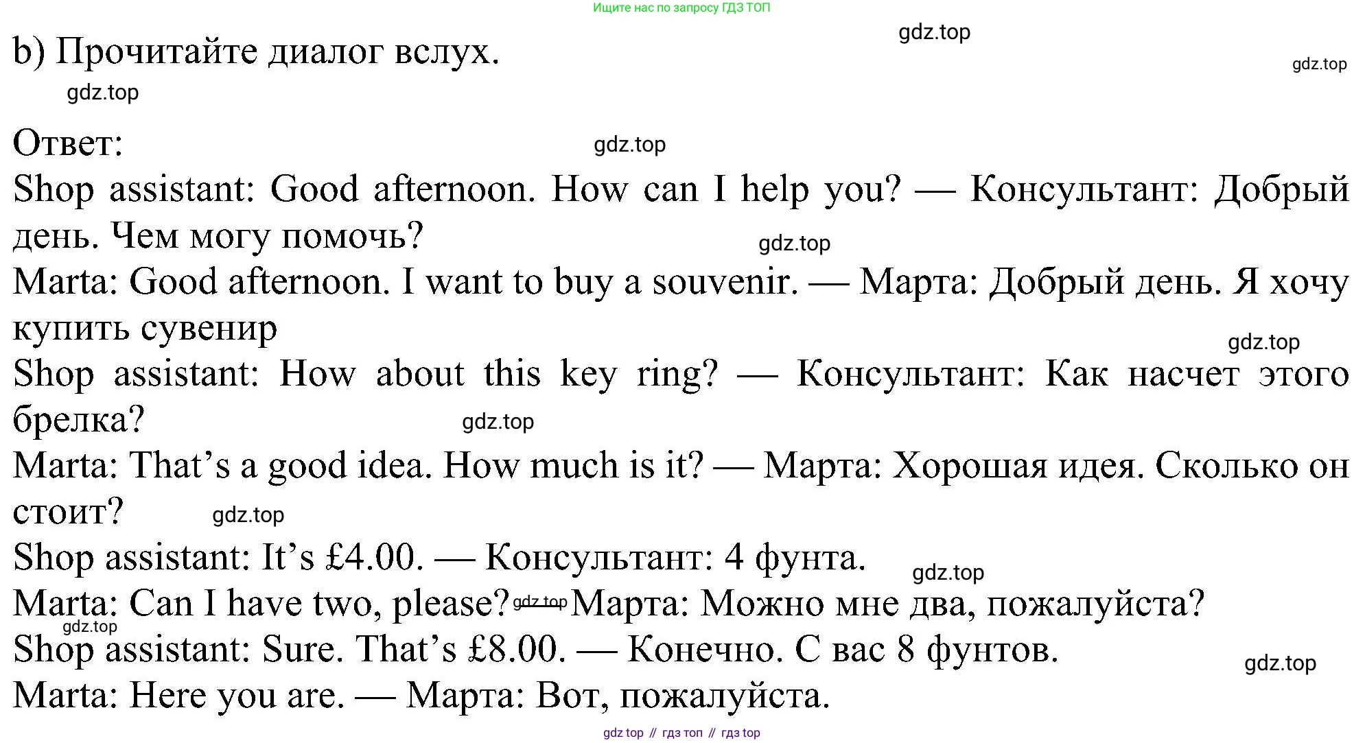 ГДЗ Английский язык (english), 5 класс Учебник (Student's book), авторы: Ваулина Юлия Евгеньевна (Vaulina Julia), Дули Дженни (Dooley Jenny), Подоляко Ольга Евгеньевна (Podolyako Olga), Эванс Вирджиния (Evans Virginia), издательство Просвещение, Москва, 2023, жёлтого цвета, страница 42, номер 2, Решение 1 (2023-2027) (продолжение 2)