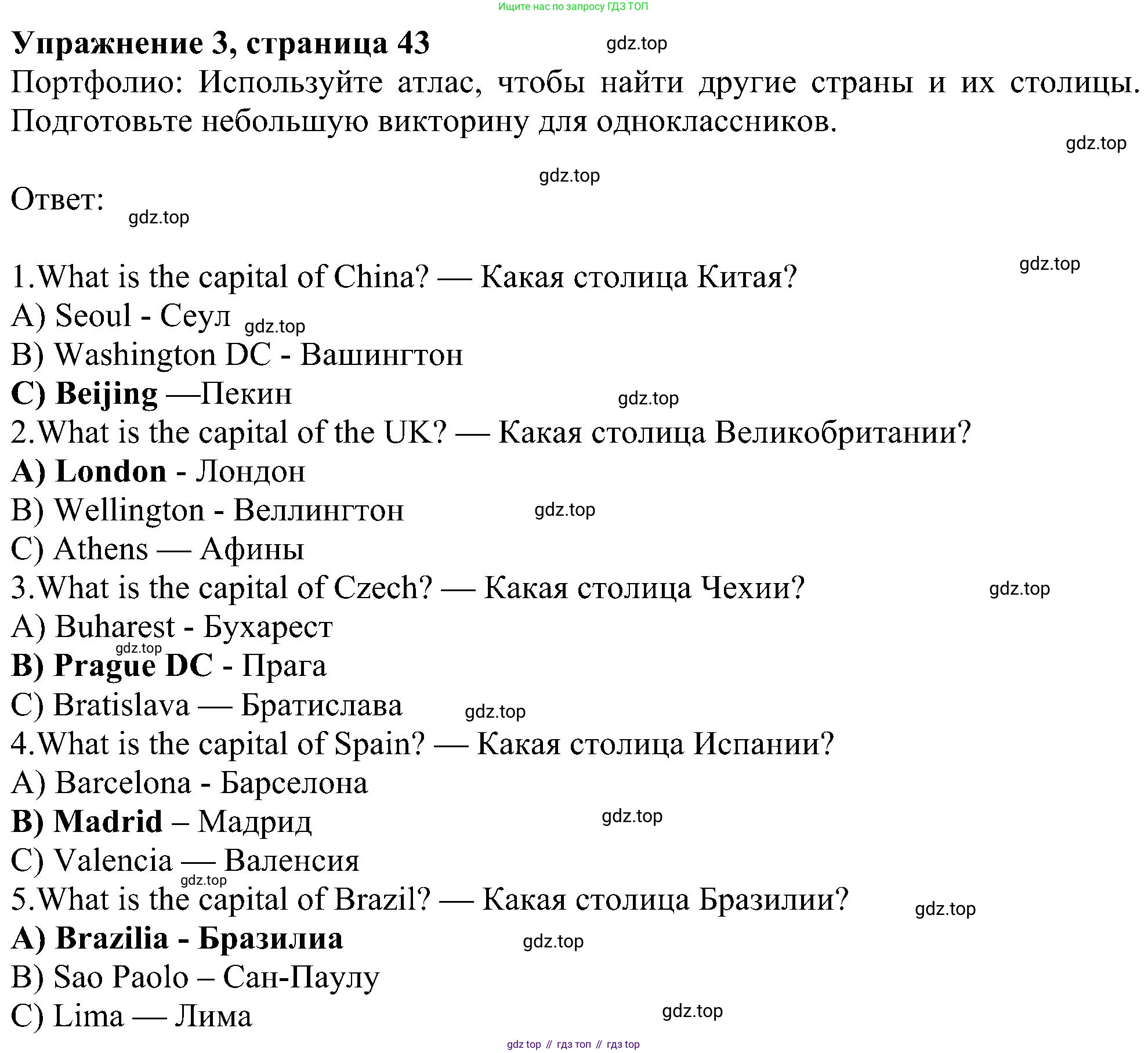 ГДЗ Английский язык (english), 5 класс Учебник (Student's book), авторы: Ваулина Юлия Евгеньевна (Vaulina Julia), Дули Дженни (Dooley Jenny), Подоляко Ольга Евгеньевна (Podolyako Olga), Эванс Вирджиния (Evans Virginia), издательство Просвещение, Москва, 2023, жёлтого цвета, страница 43, номер 3, Решение 1 (2023-2027)