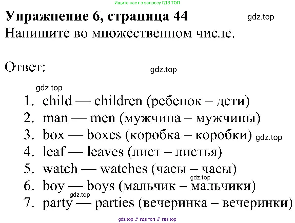 ГДЗ Английский язык (english), 5 класс Учебник (Student's book), авторы: Ваулина Юлия Евгеньевна (Vaulina Julia), Дули Дженни (Dooley Jenny), Подоляко Ольга Евгеньевна (Podolyako Olga), Эванс Вирджиния (Evans Virginia), издательство Просвещение, Москва, 2023, жёлтого цвета, страница 44, номер 6, Решение 1 (2023-2027)