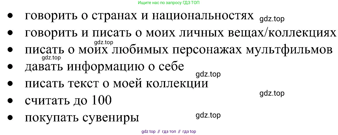 ГДЗ Английский язык (english), 5 класс Учебник (Student's book), авторы: Ваулина Юлия Евгеньевна (Vaulina Julia), Дули Дженни (Dooley Jenny), Подоляко Ольга Евгеньевна (Podolyako Olga), Эванс Вирджиния (Evans Virginia), издательство Просвещение, Москва, 2023, жёлтого цвета, страница 44, номер 7, Решение 1 (2023-2027) (продолжение 2)