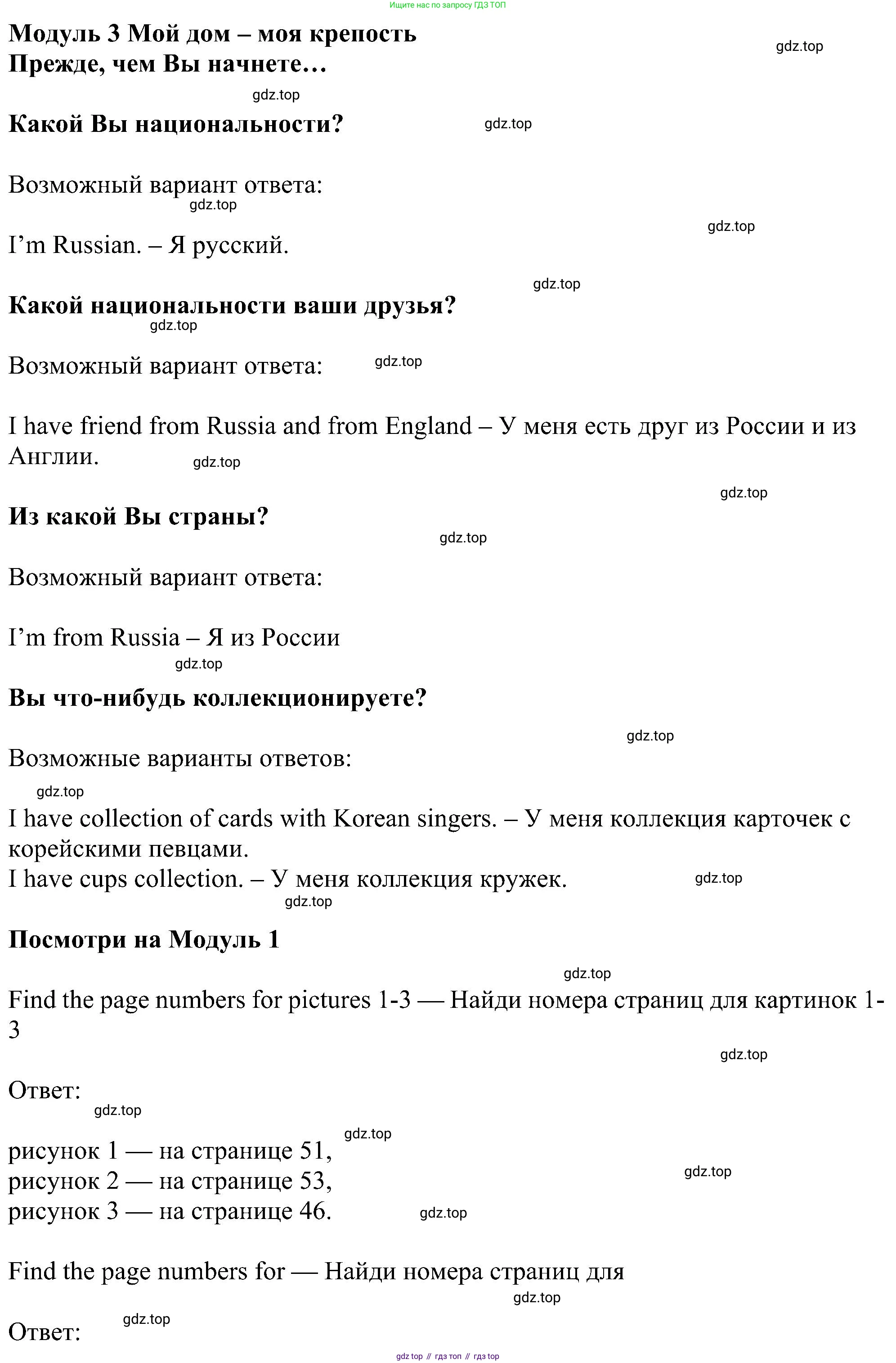 ГДЗ Английский язык (english), 5 класс Учебник (Student's book), авторы: Ваулина Юлия Евгеньевна (Vaulina Julia), Дули Дженни (Dooley Jenny), Подоляко Ольга Евгеньевна (Podolyako Olga), Эванс Вирджиния (Evans Virginia), издательство Просвещение, Москва, 2023, жёлтого цвета, страница 45, Решение 1 (2023-2027)